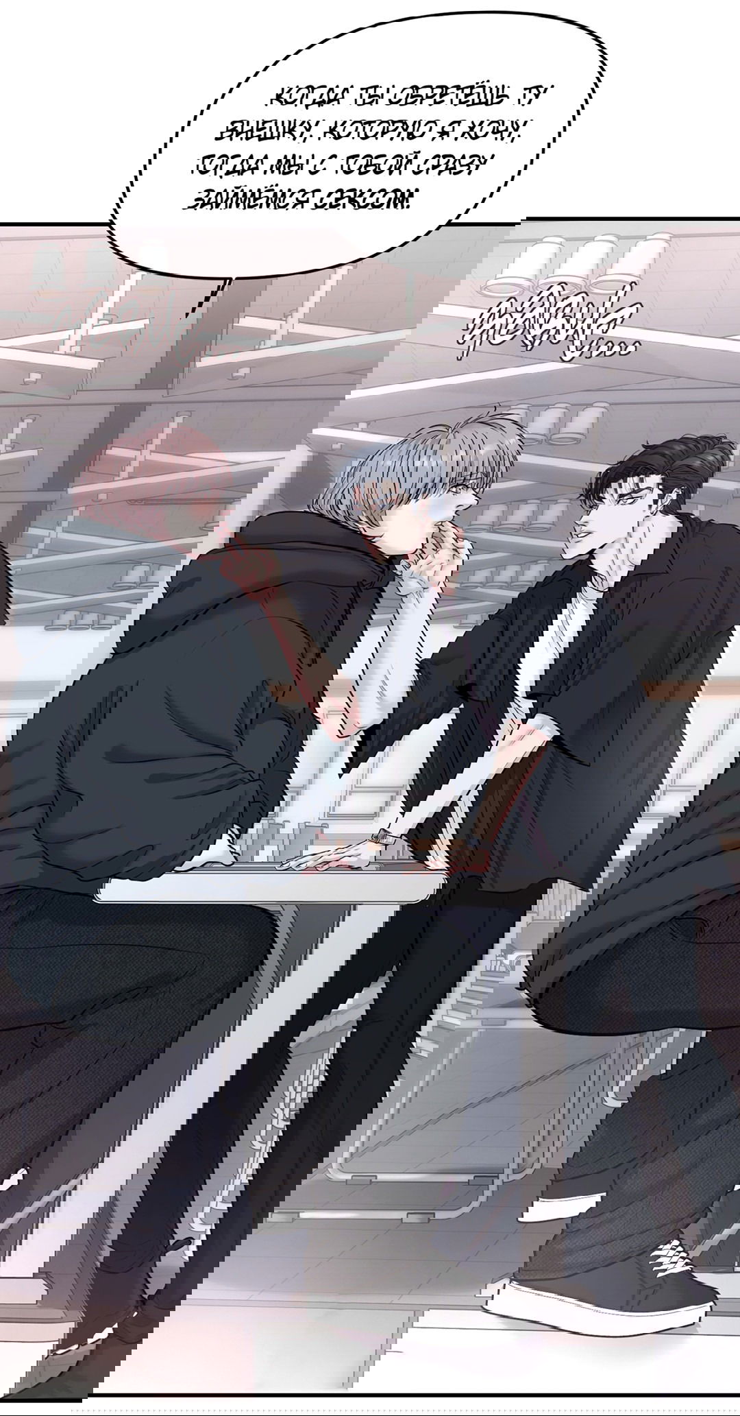 Манга Обряд происхождения - Глава 26 Страница 78