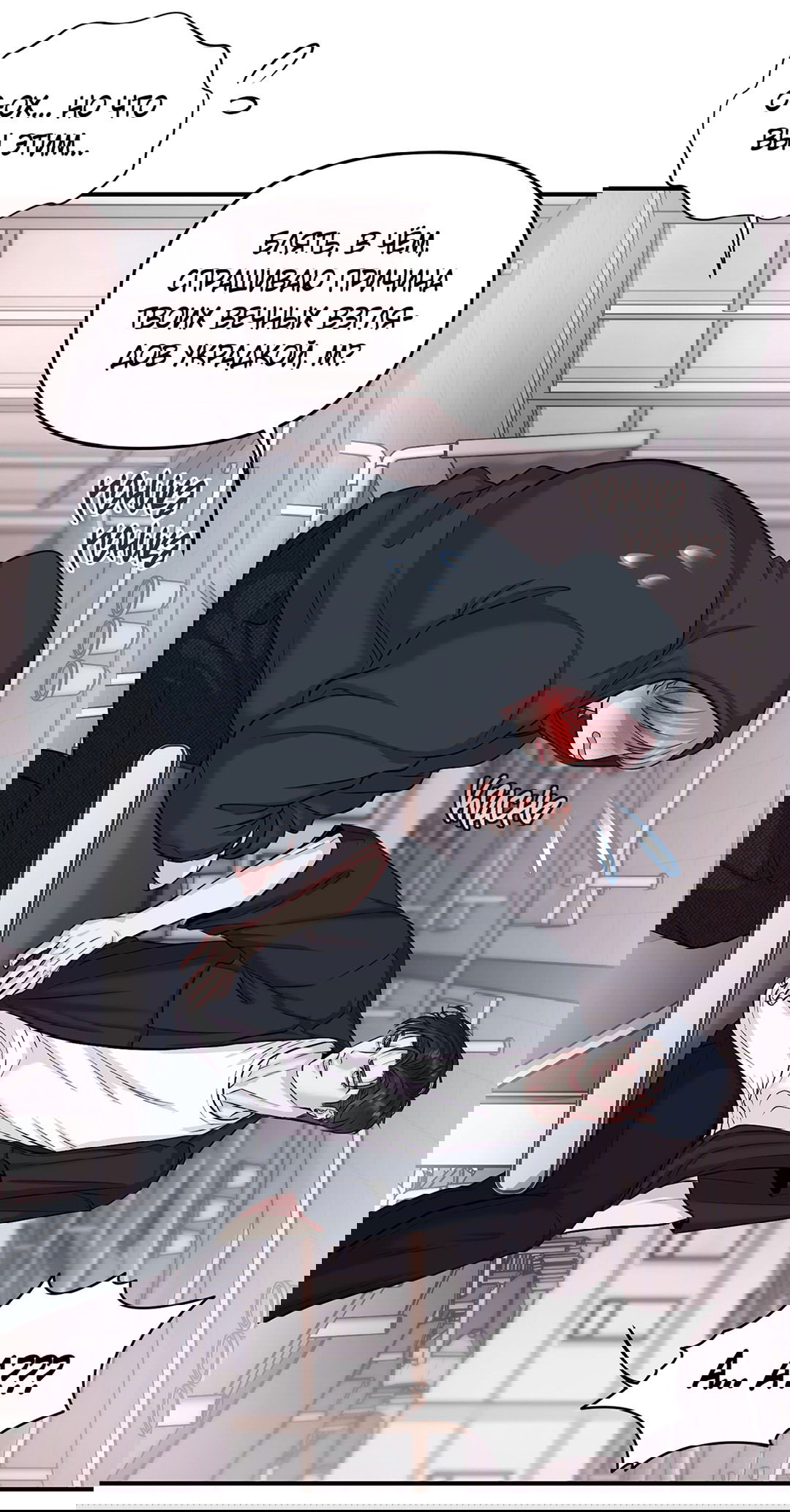 Манга Обряд происхождения - Глава 26 Страница 73