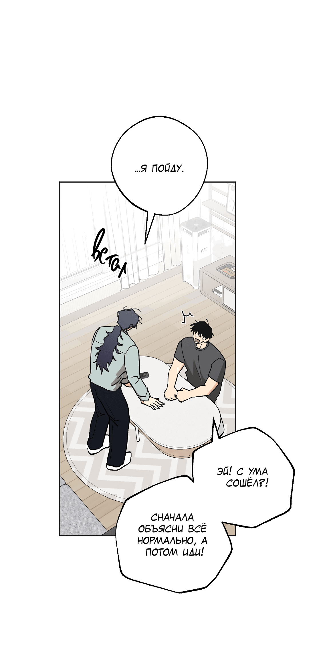 Манга Обряд происхождения - Глава 26 Страница 49