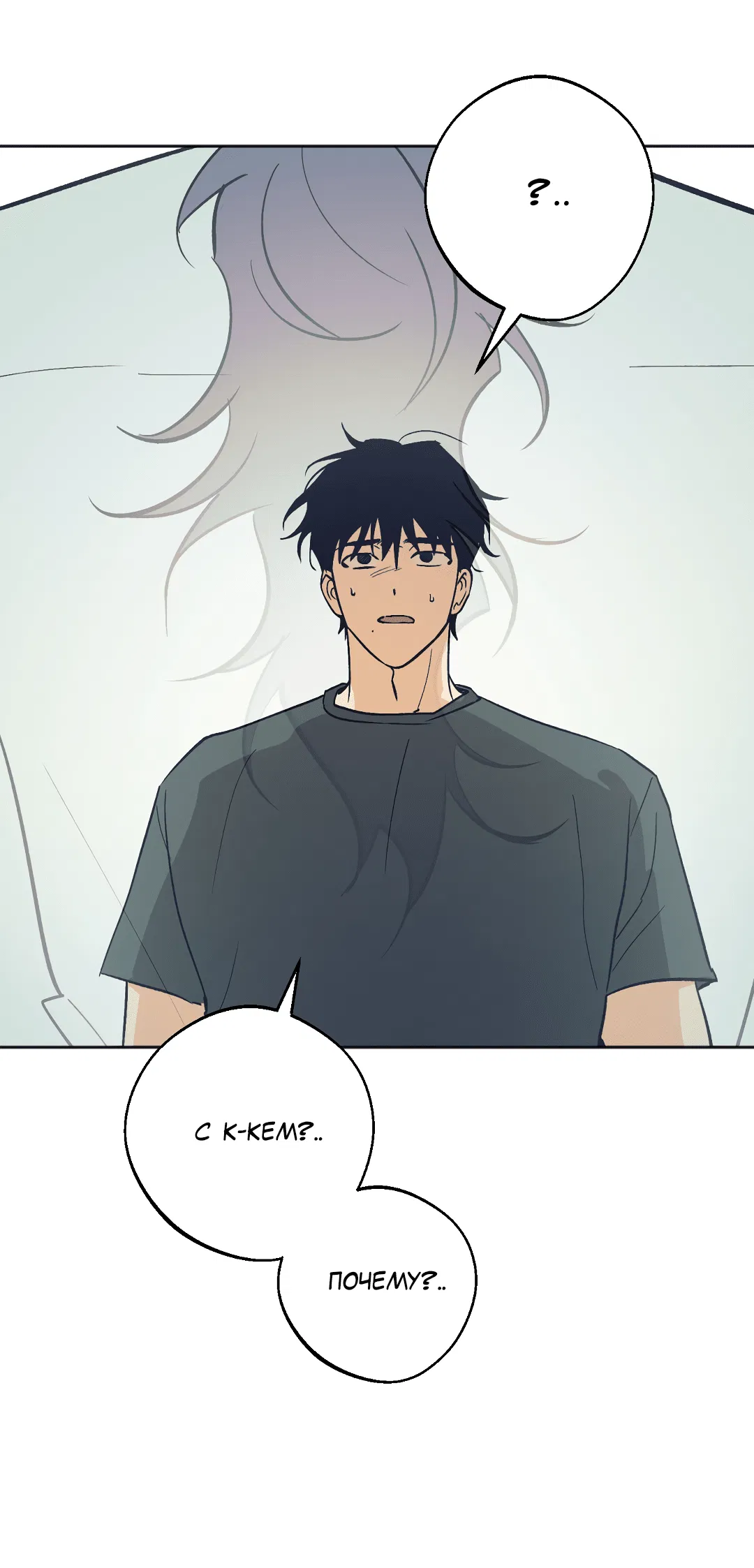 Манга Обряд происхождения - Глава 26 Страница 45