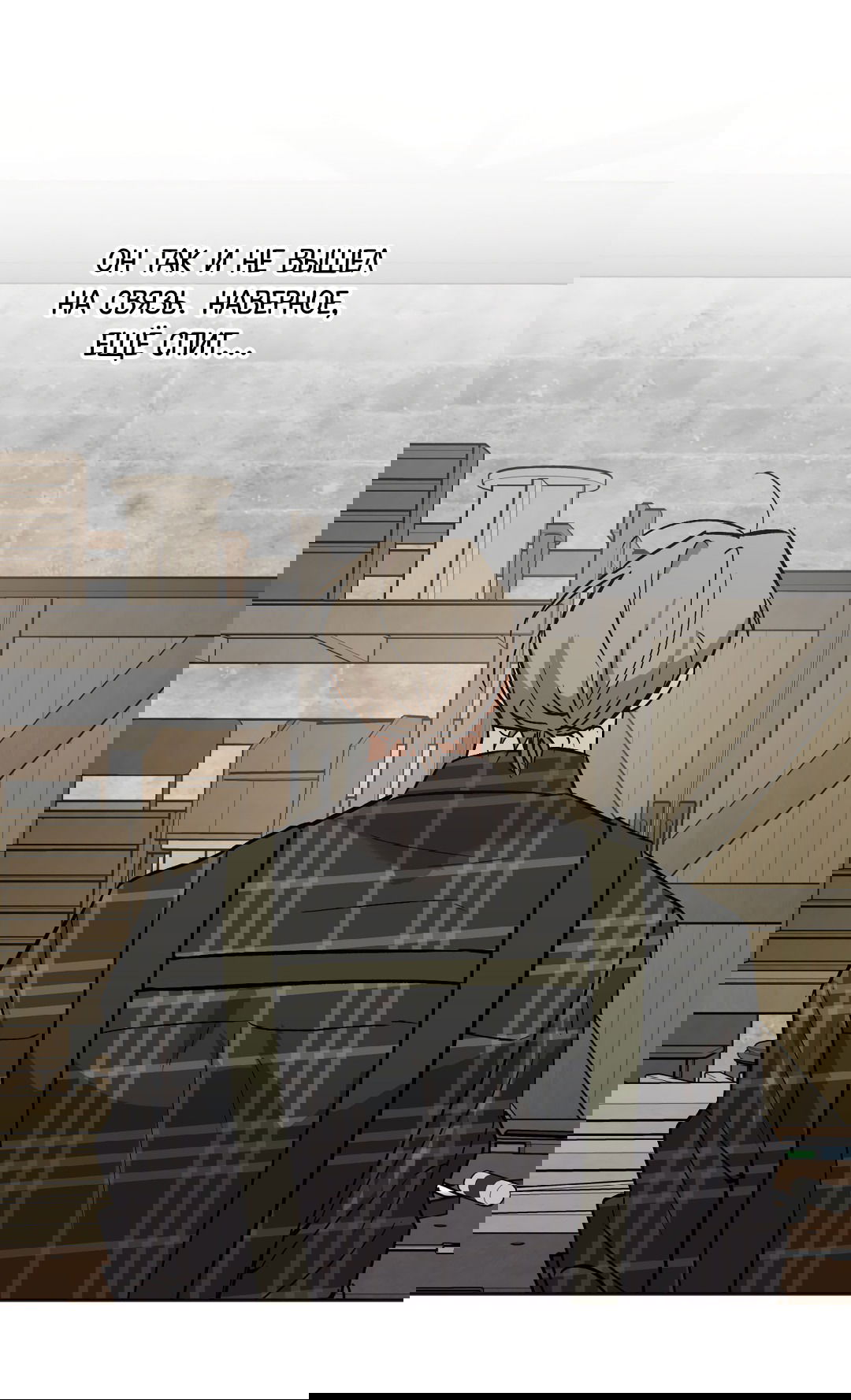 Манга Обряд происхождения - Глава 26 Страница 67