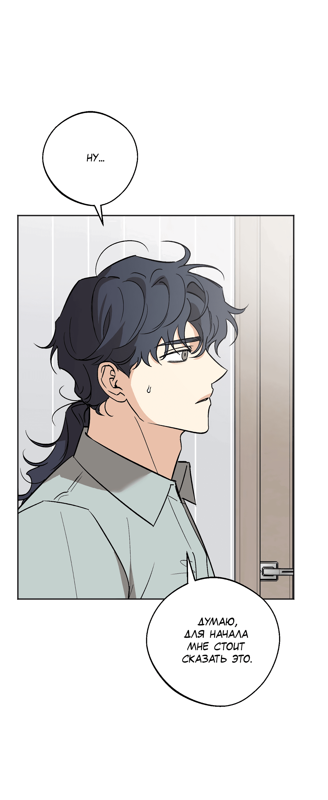 Манга Обряд происхождения - Глава 26 Страница 26