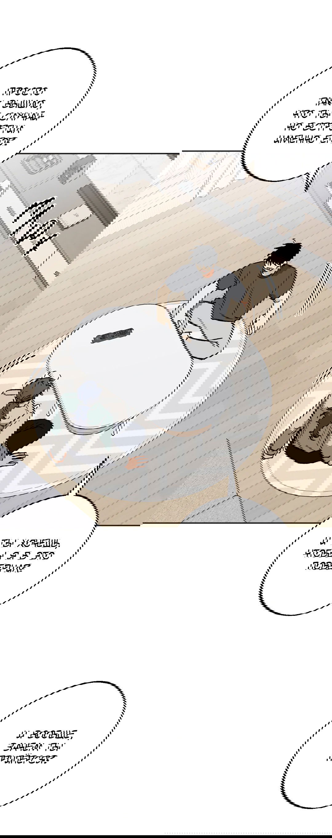 Манга Обряд происхождения - Глава 26 Страница 28