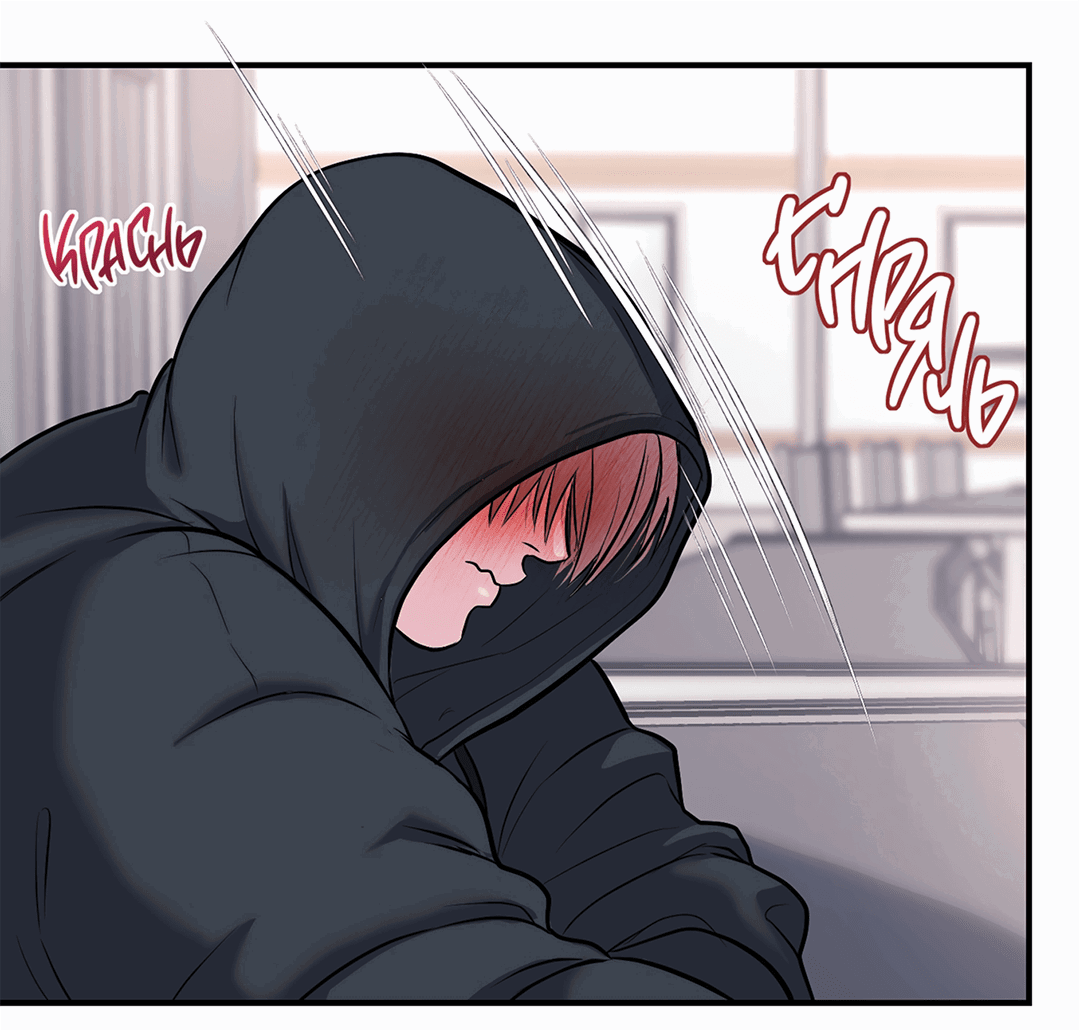 Манга Обряд происхождения - Глава 26 Страница 70