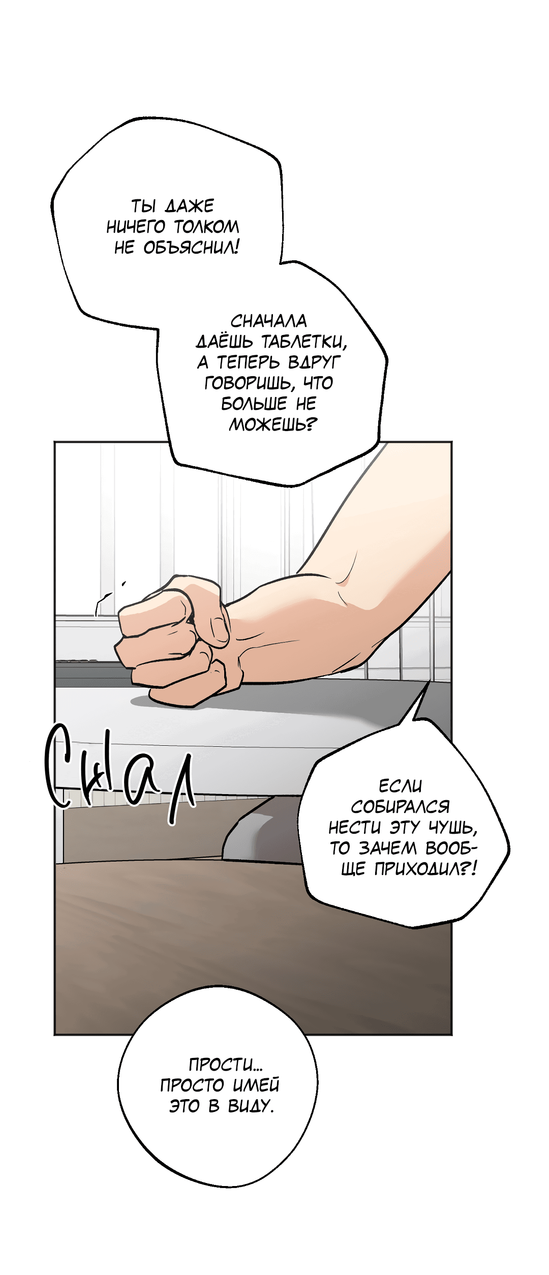 Манга Обряд происхождения - Глава 26 Страница 40