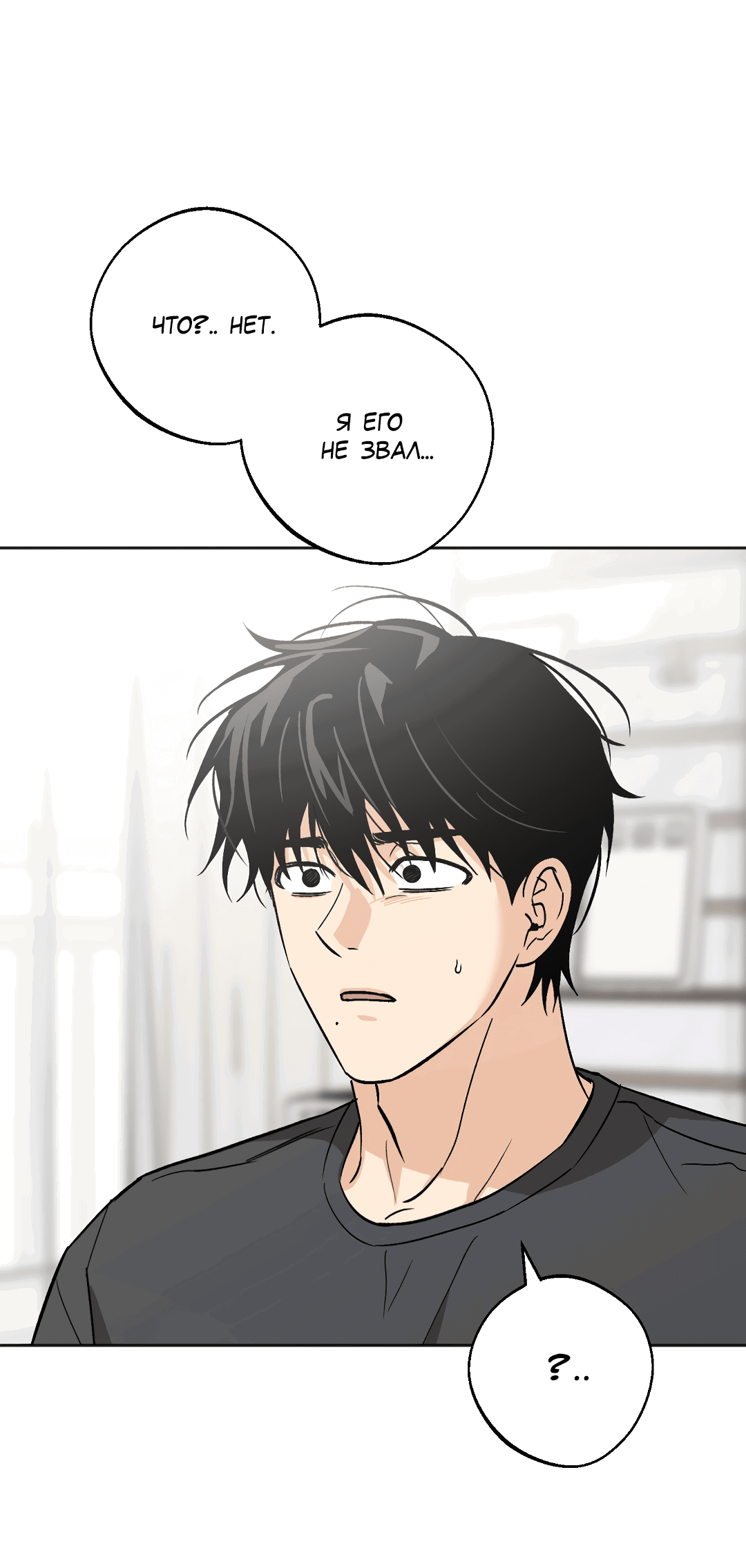 Манга Обряд происхождения - Глава 26 Страница 31