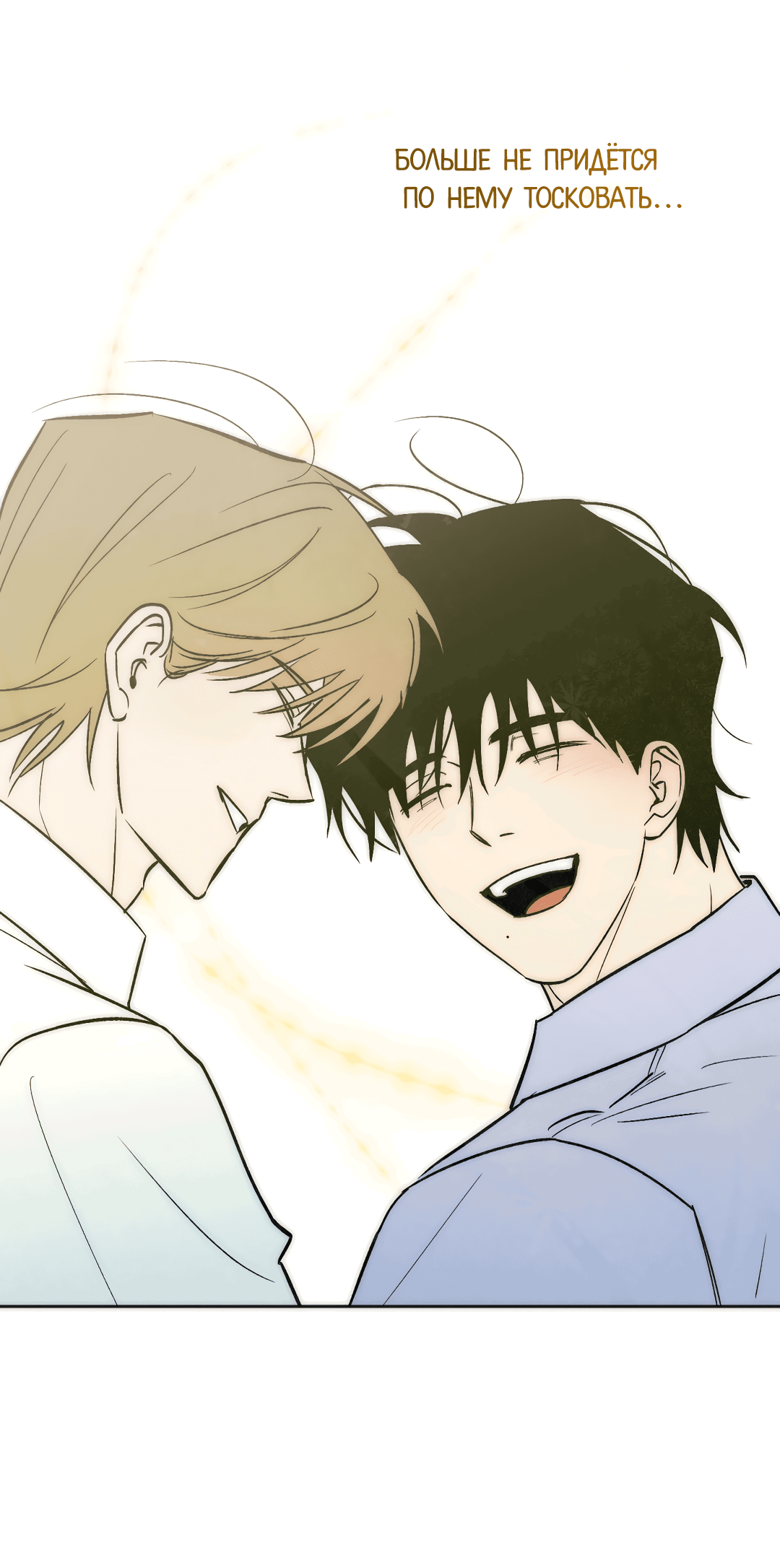 Манга Обряд происхождения - Глава 26 Страница 54