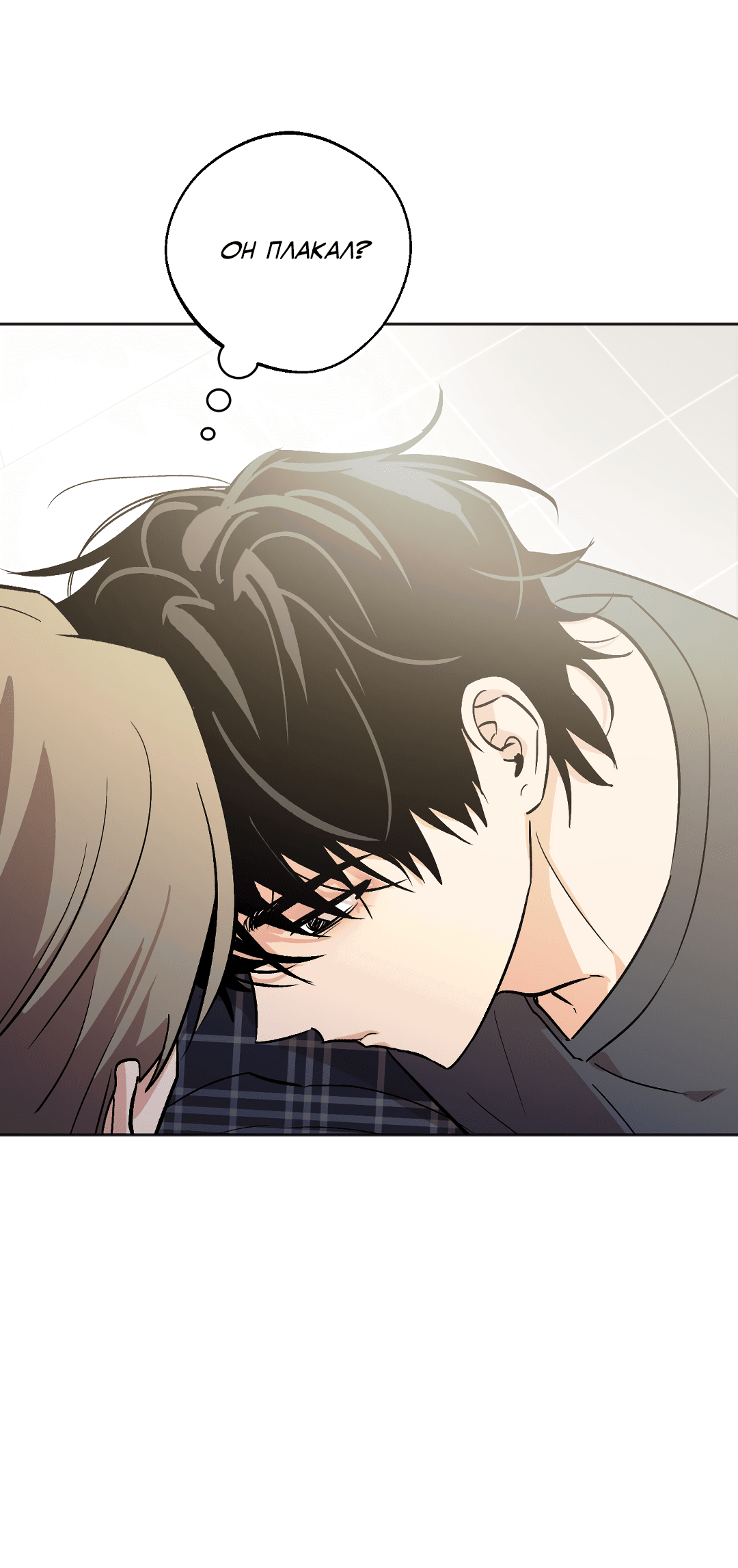 Манга Обряд происхождения - Глава 27 Страница 53