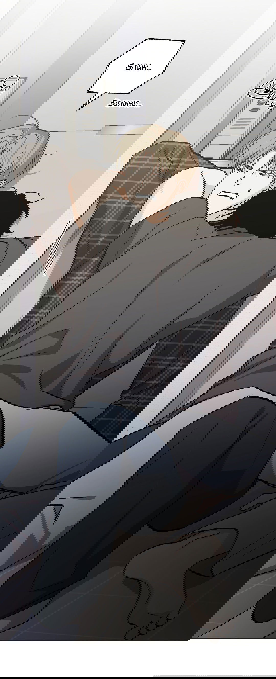 Манга Обряд происхождения - Глава 27 Страница 50