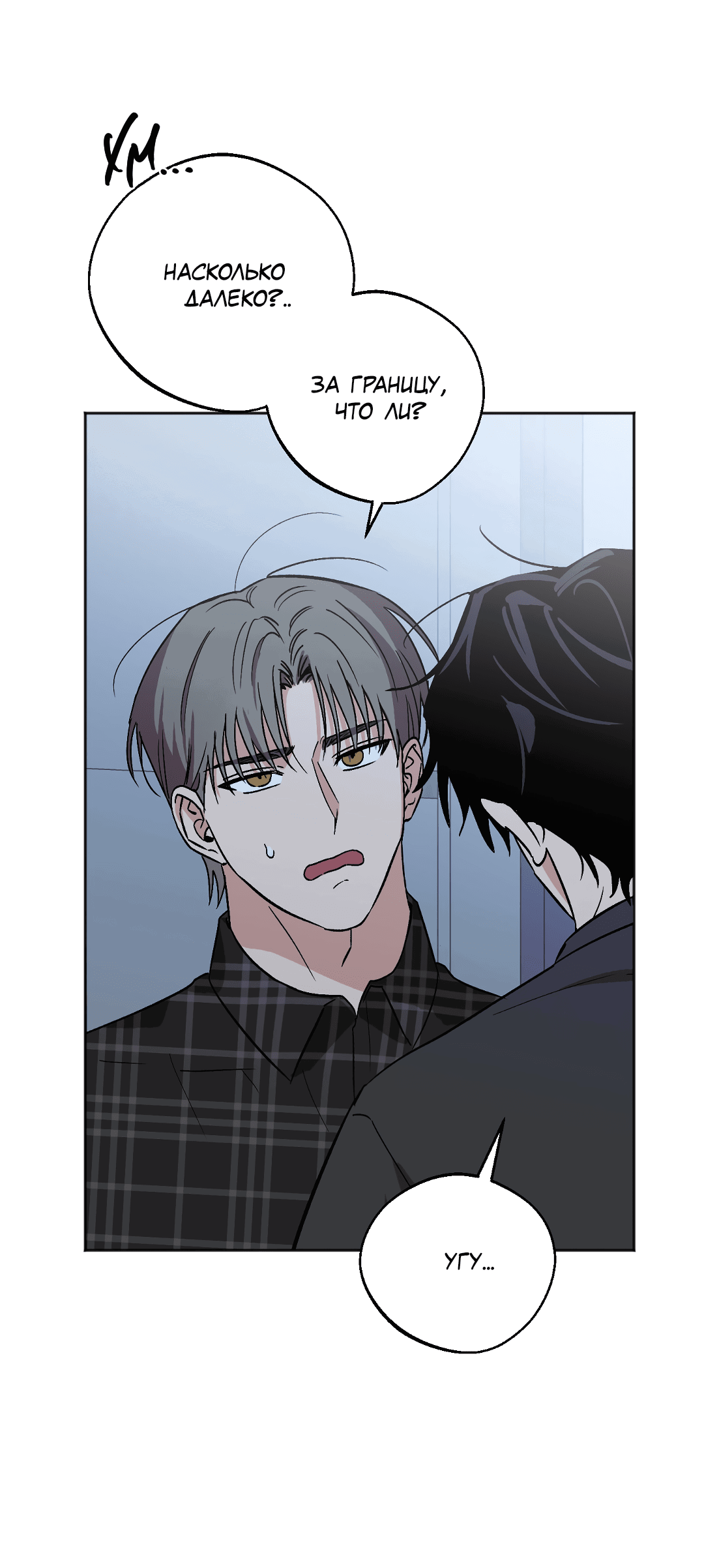 Манга Обряд происхождения - Глава 27 Страница 57