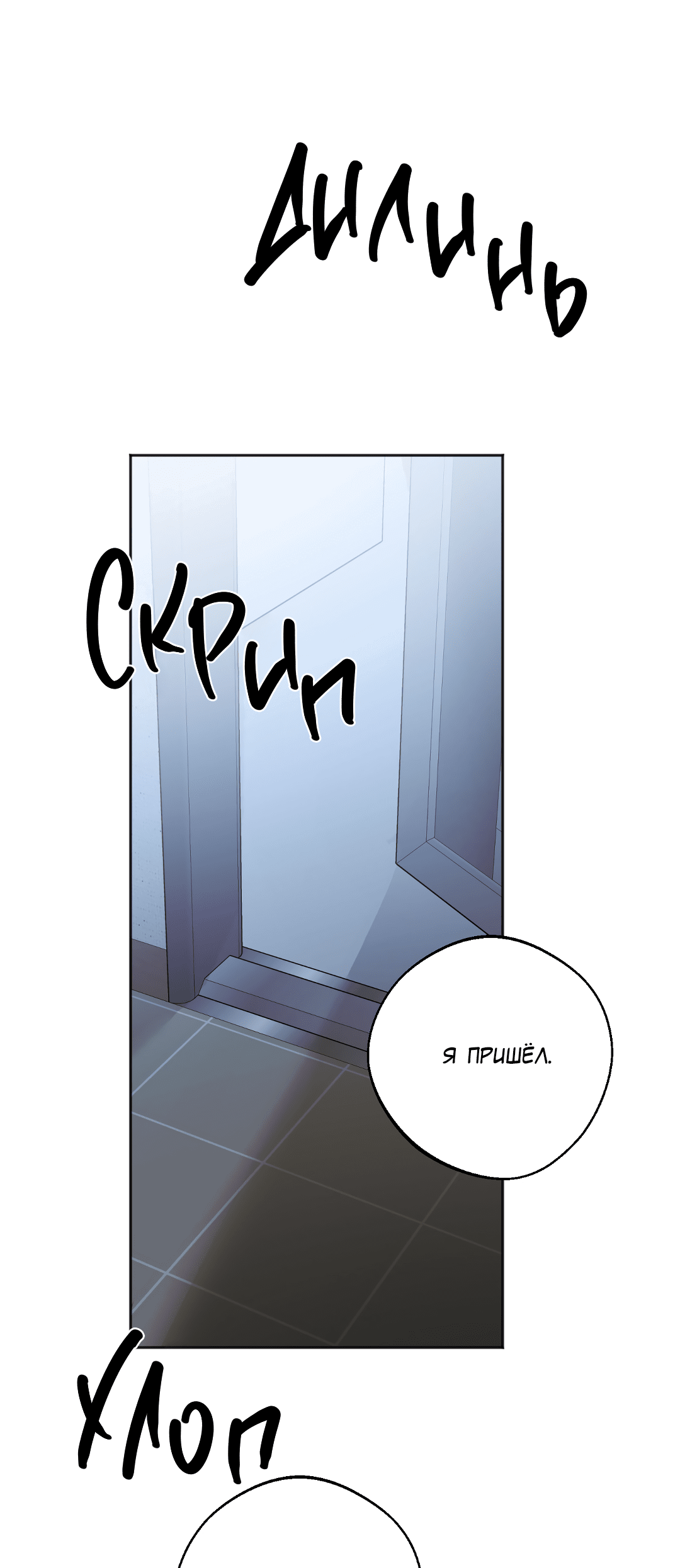 Манга Обряд происхождения - Глава 27 Страница 46