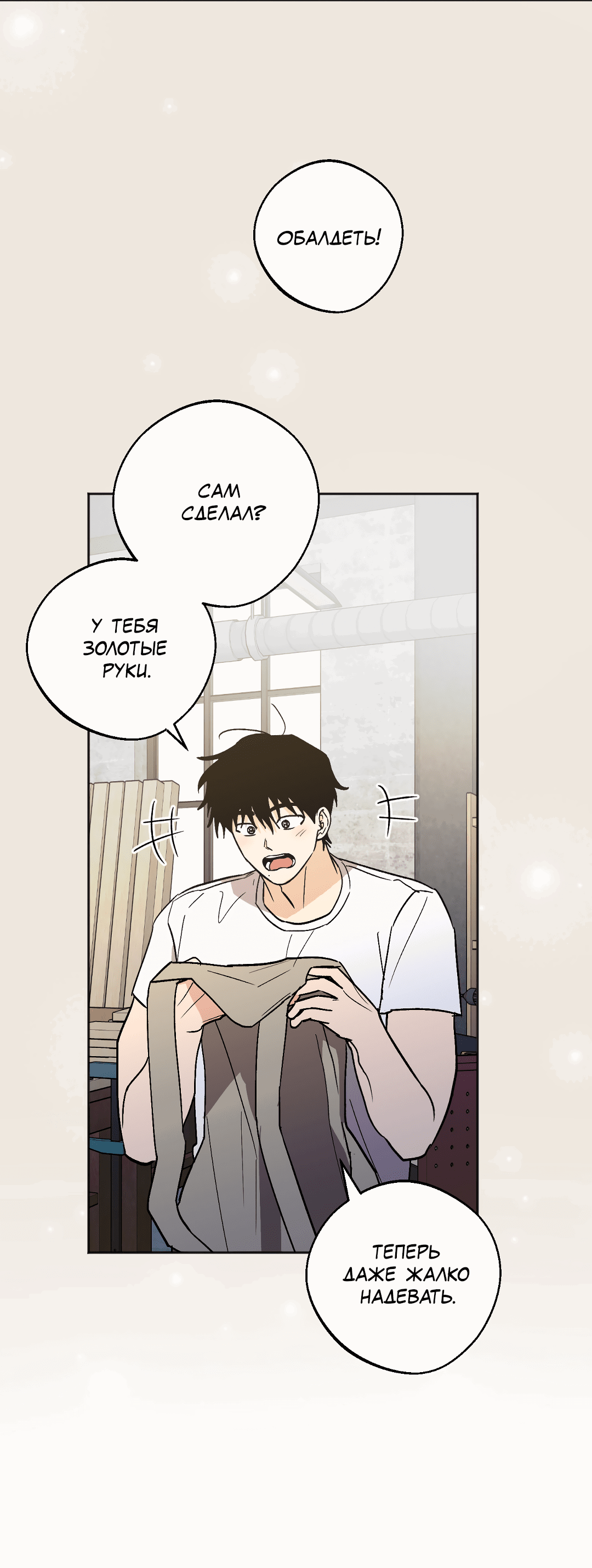 Манга Обряд происхождения - Глава 27 Страница 28