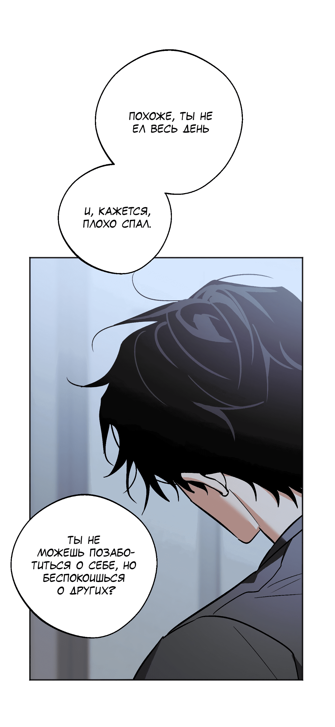 Манга Обряд происхождения - Глава 27 Страница 63