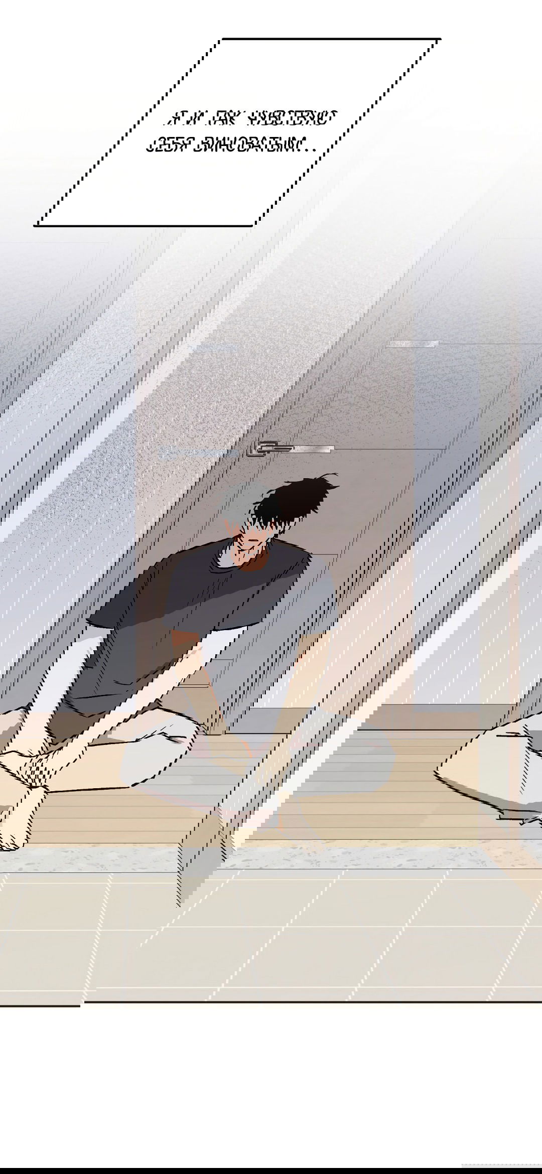 Манга Обряд происхождения - Глава 27 Страница 7