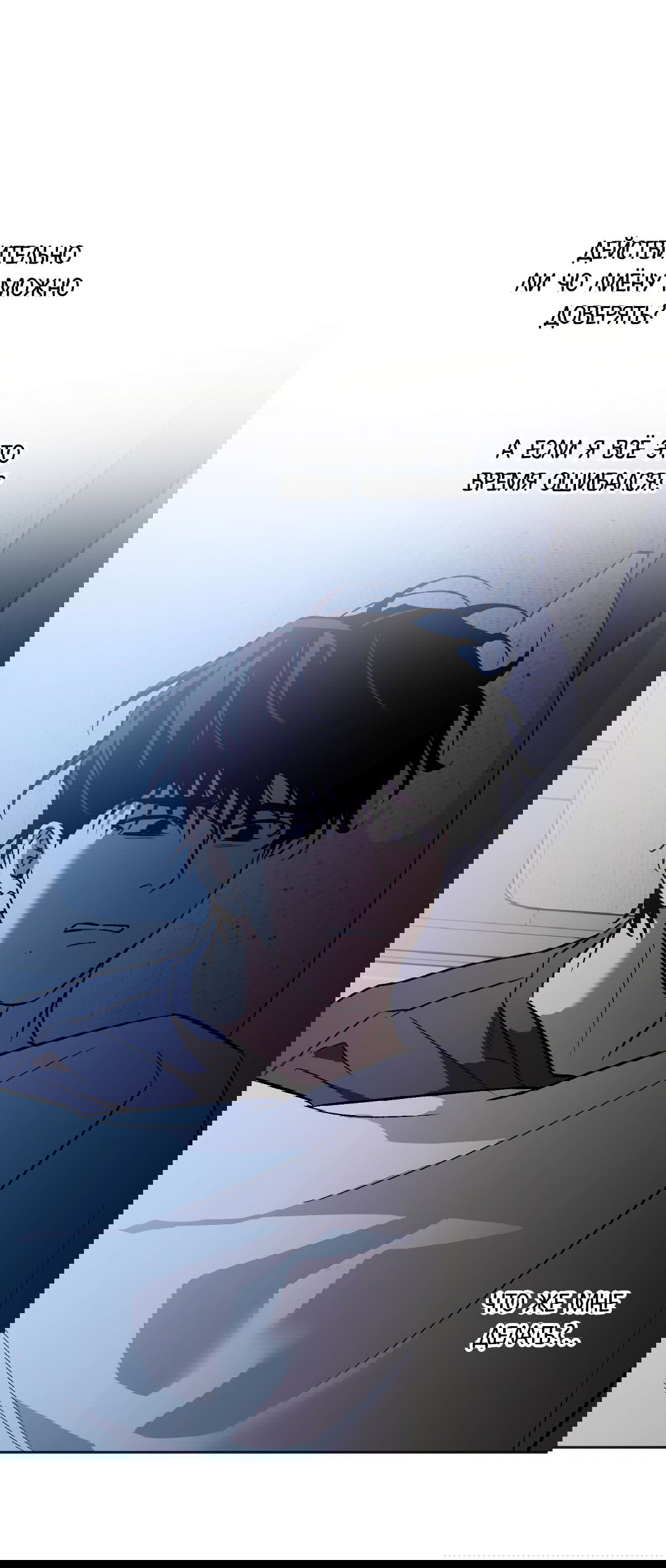 Манга Обряд происхождения - Глава 27 Страница 44