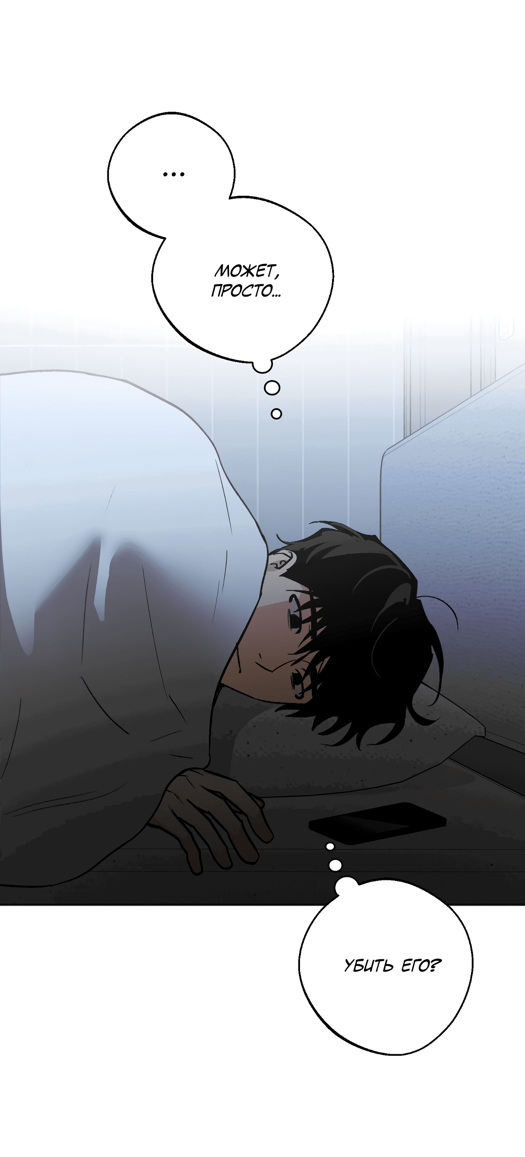 Манга Обряд происхождения - Глава 27 Страница 38