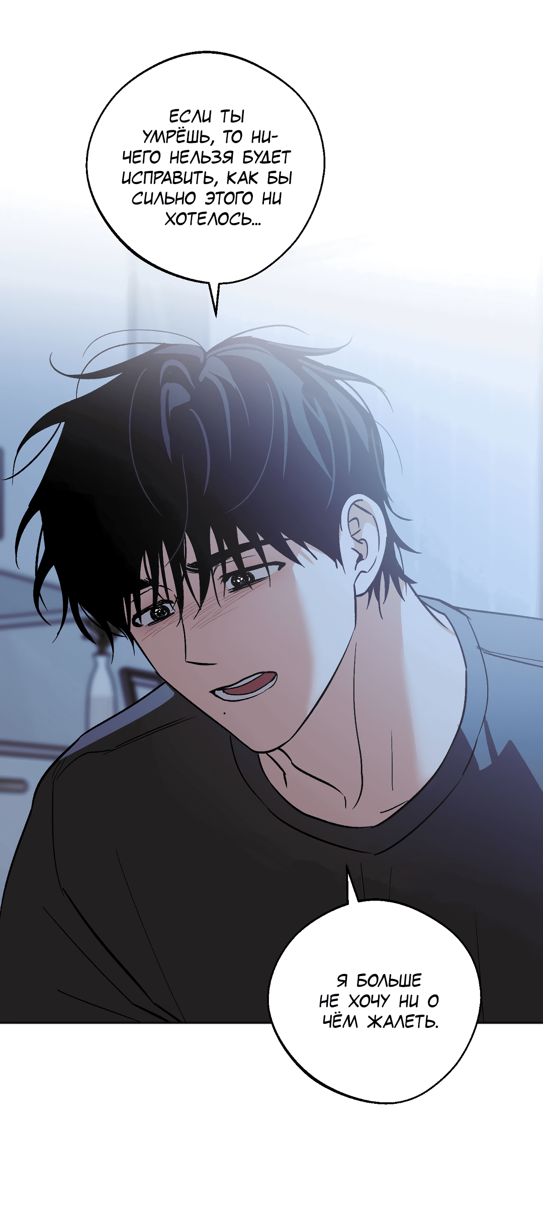 Манга Обряд происхождения - Глава 27 Страница 61