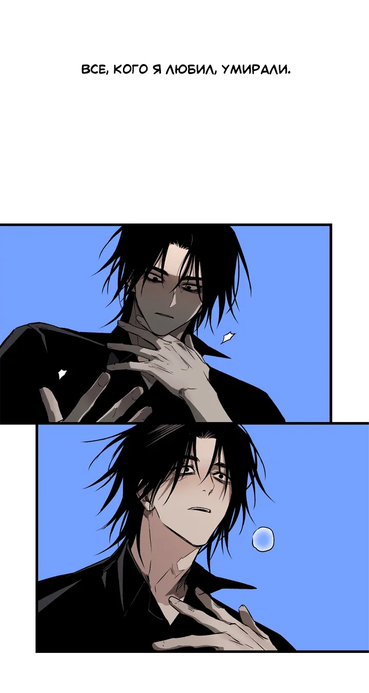 Манга Обряд происхождения - Глава 27 Страница 71