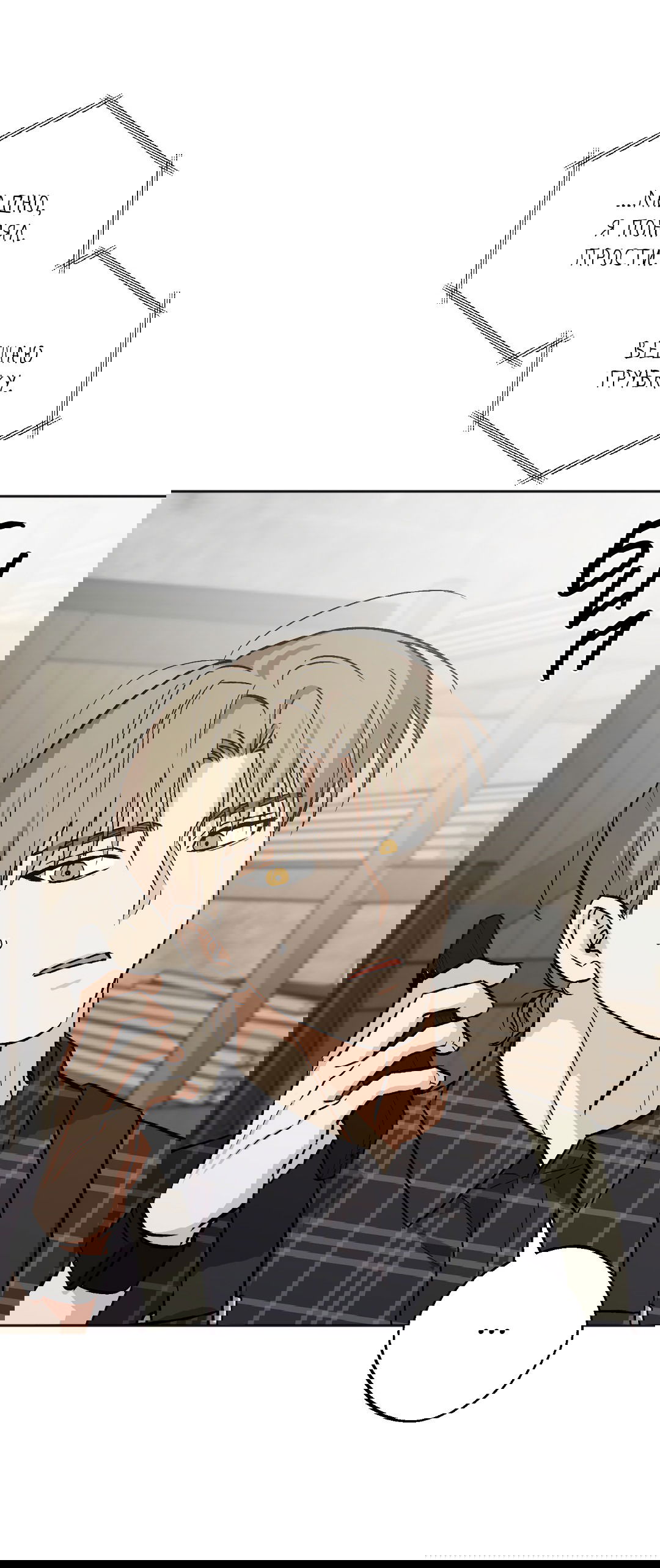 Манга Обряд происхождения - Глава 27 Страница 18