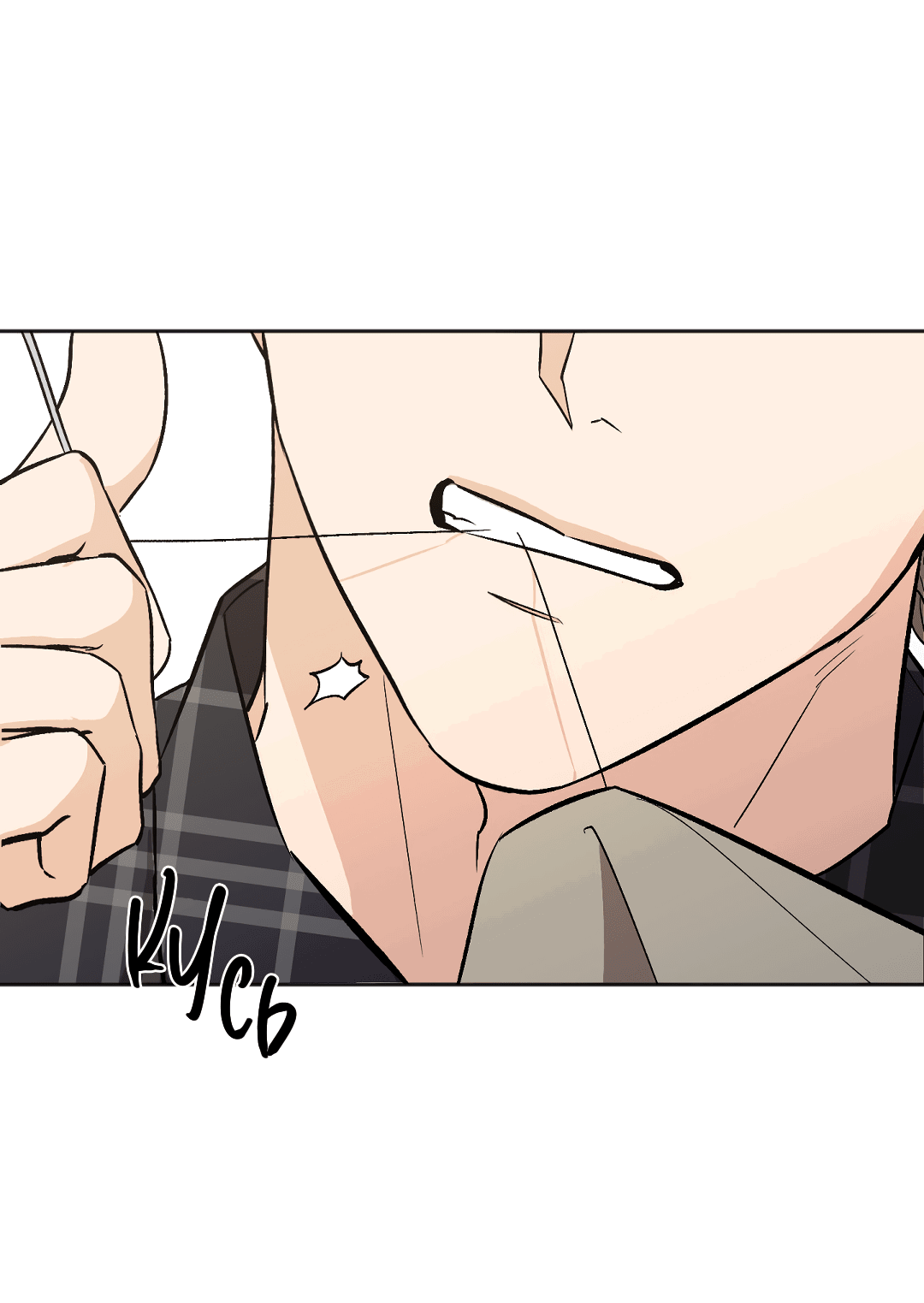 Манга Обряд происхождения - Глава 27 Страница 26