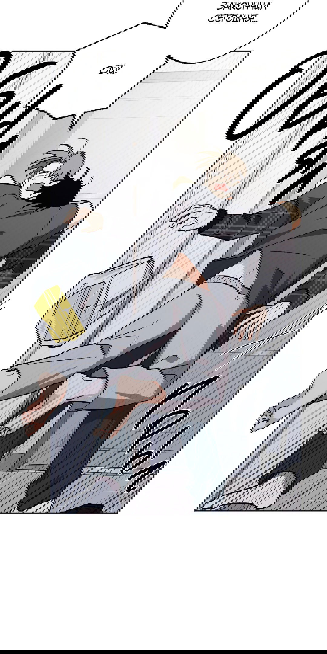 Манга Обряд происхождения - Глава 27 Страница 48