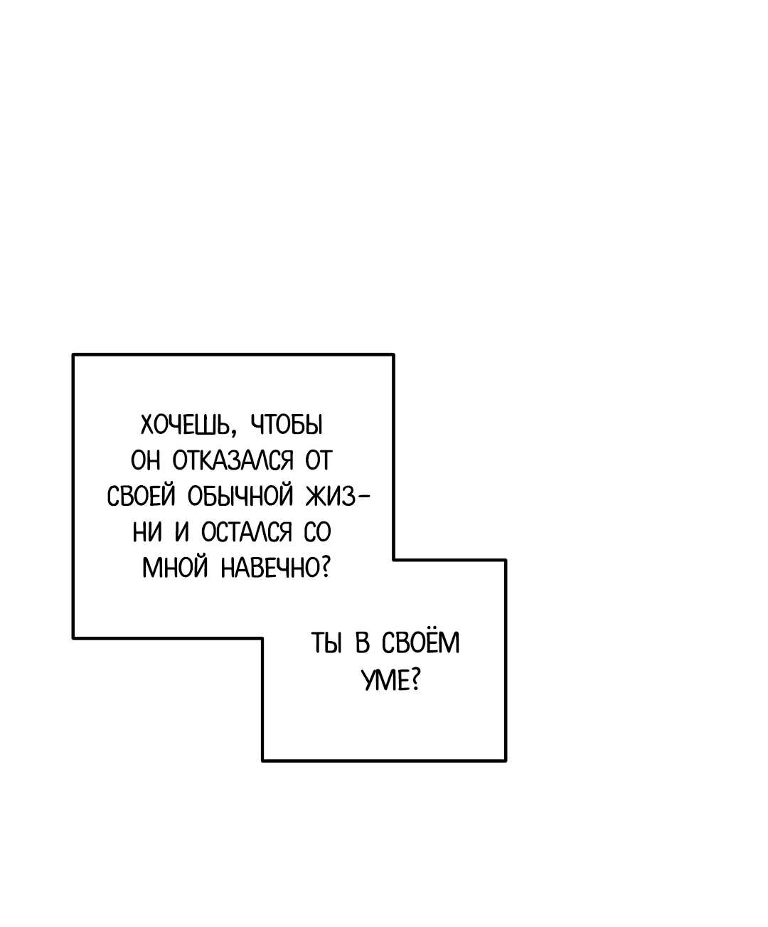 Манга Обряд происхождения - Глава 27 Страница 5