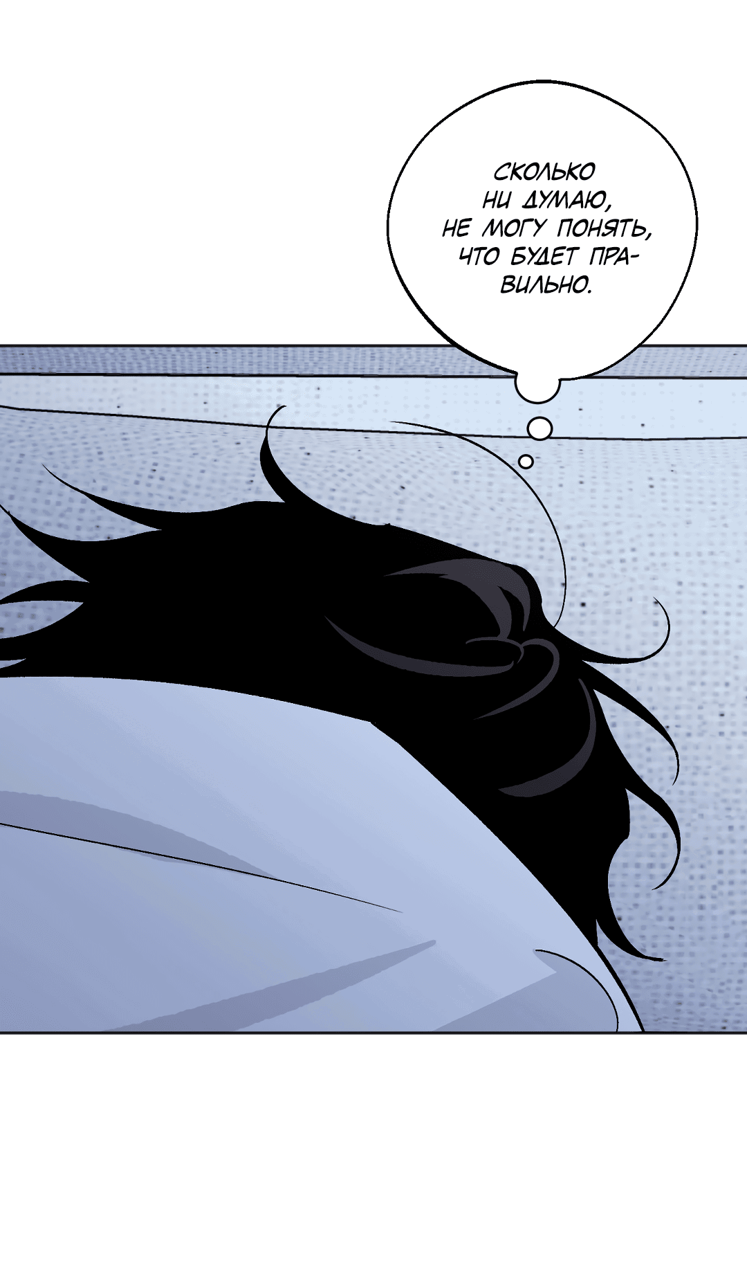 Манга Обряд происхождения - Глава 27 Страница 36