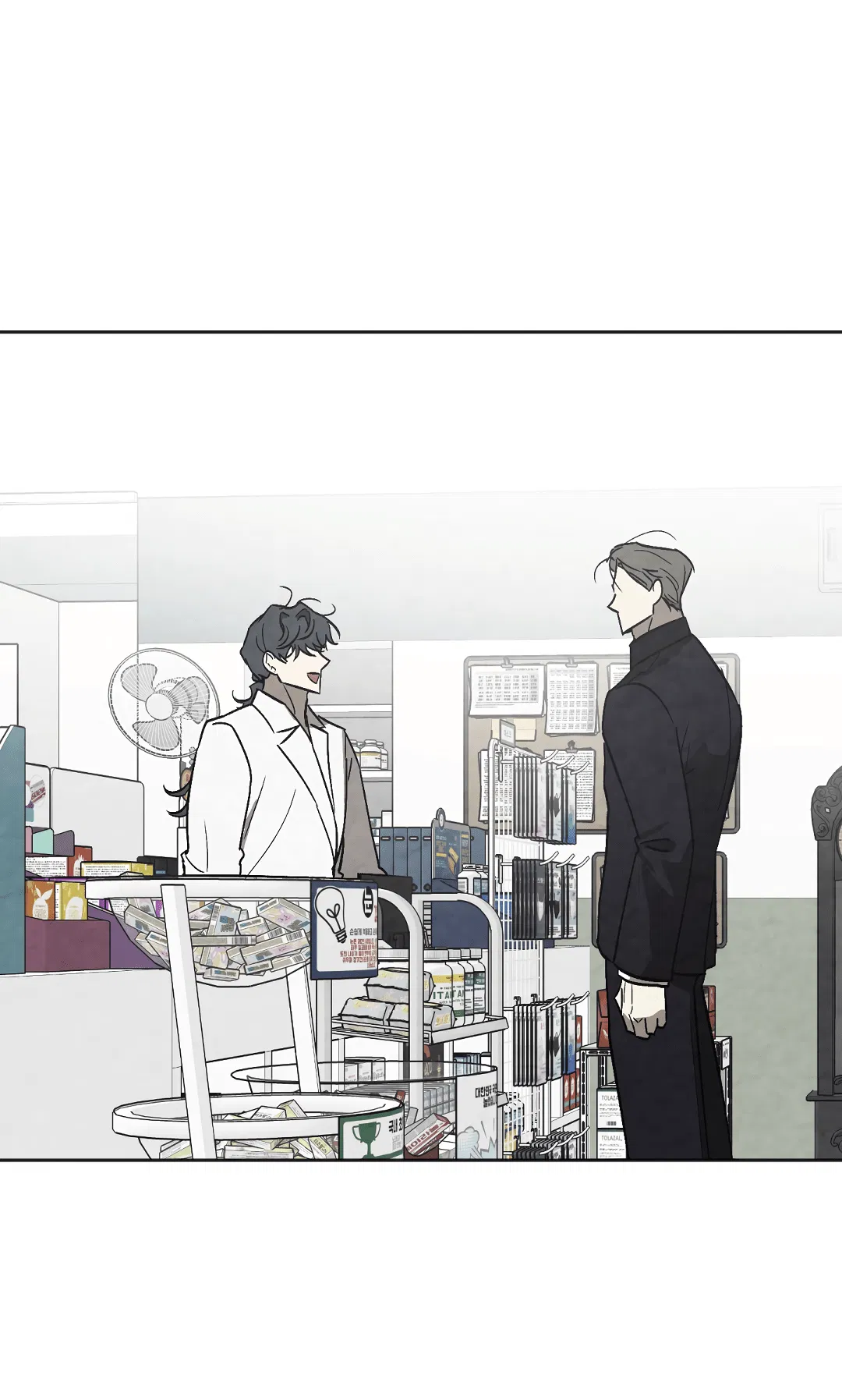 Манга Обряд происхождения - Глава 27 Страница 41