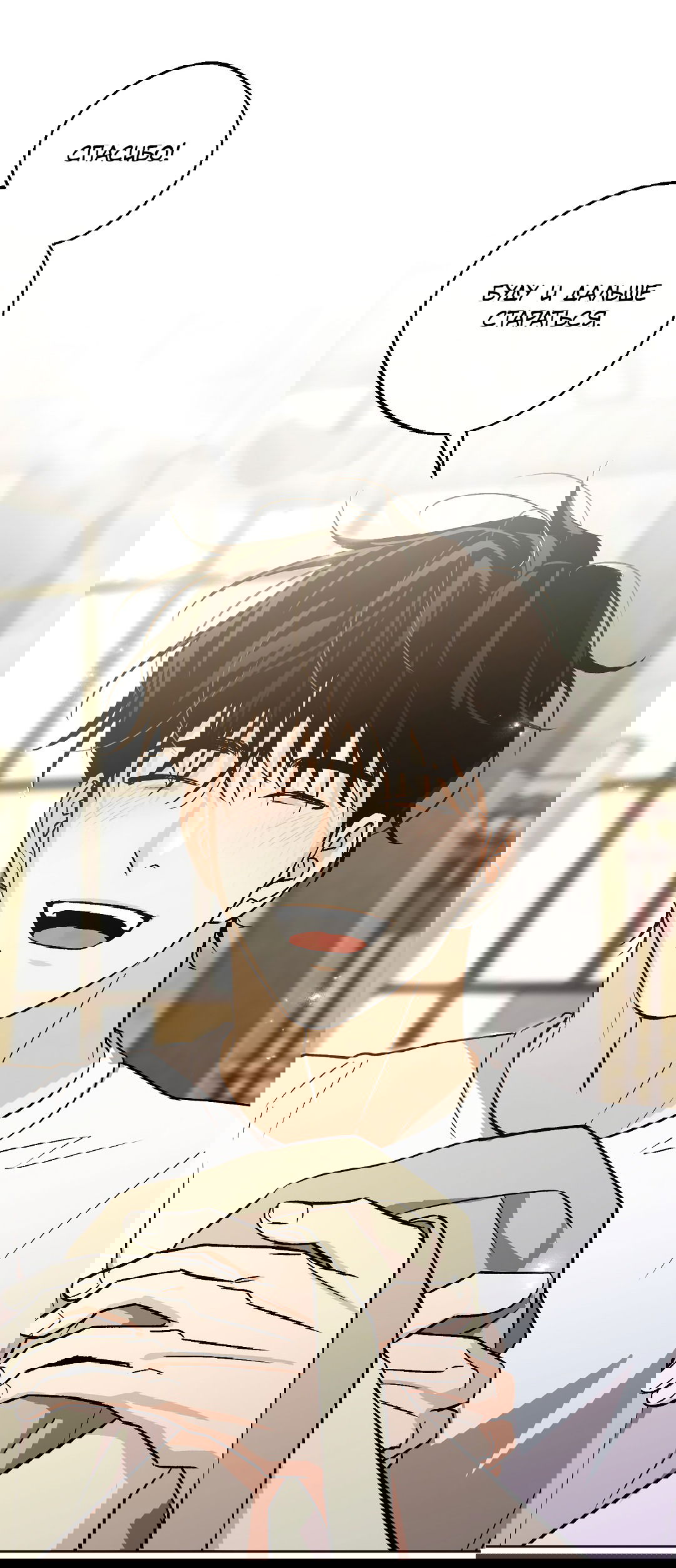 Манга Обряд происхождения - Глава 27 Страница 29