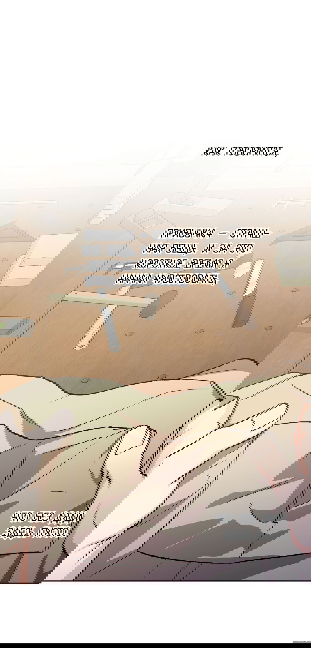 Манга Обряд происхождения - Глава 27 Страница 21