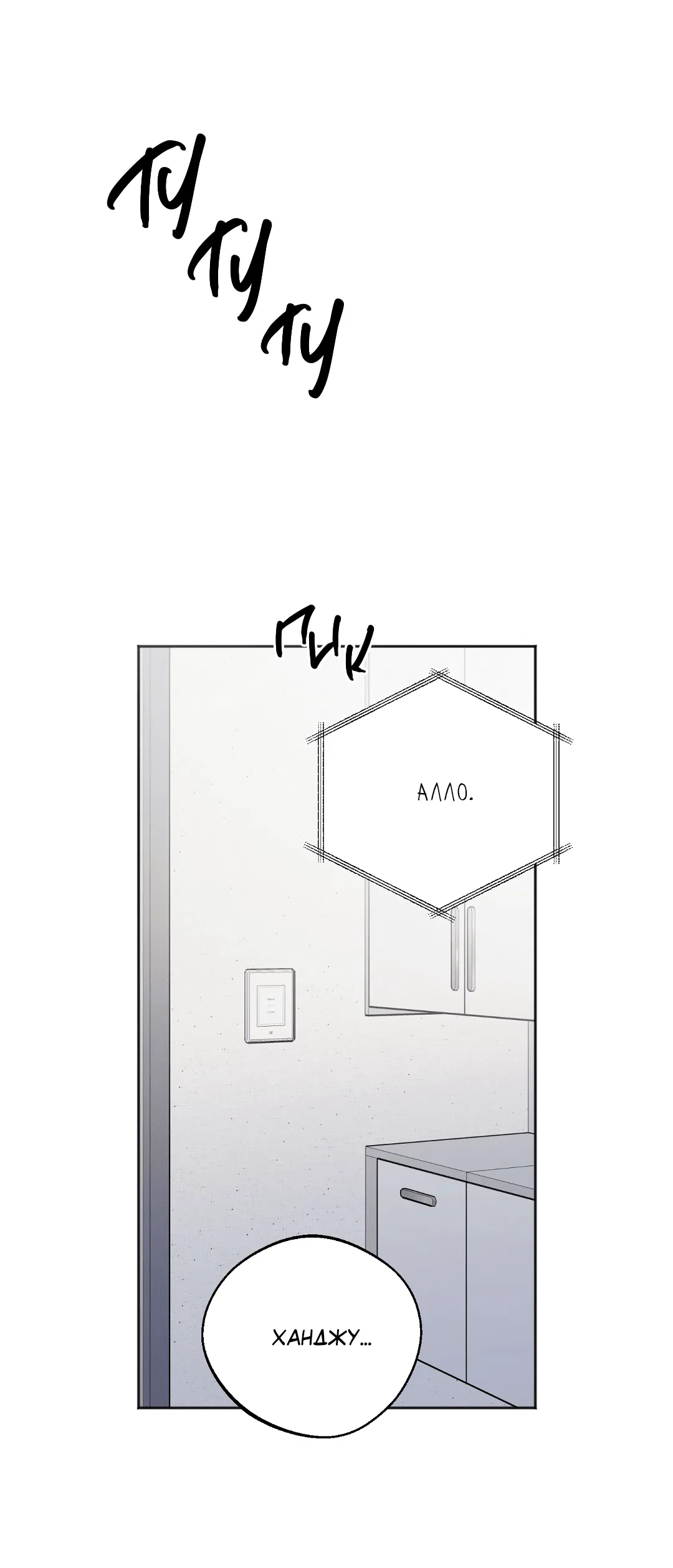 Манга Обряд происхождения - Глава 27 Страница 10