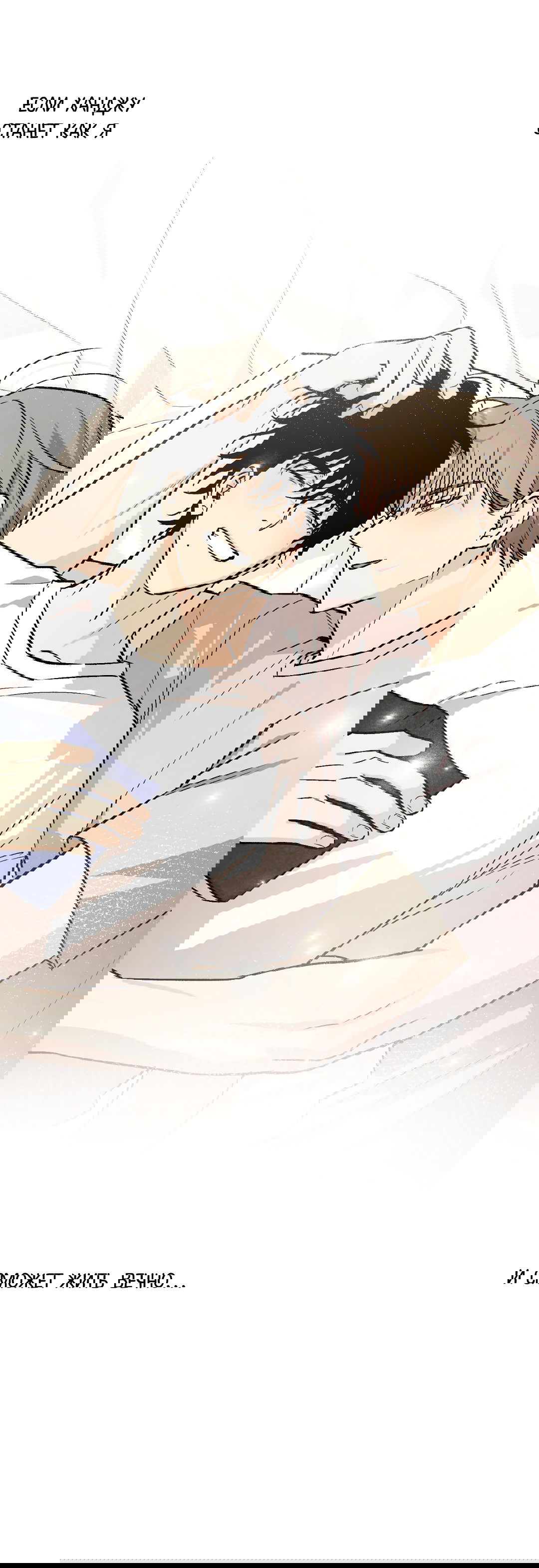 Манга Обряд происхождения - Глава 27 Страница 9