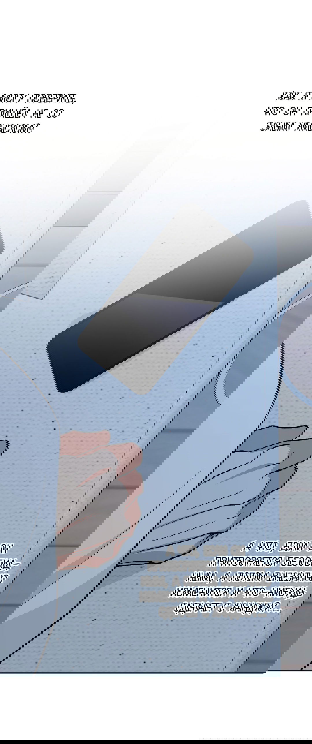 Манга Обряд происхождения - Глава 27 Страница 37