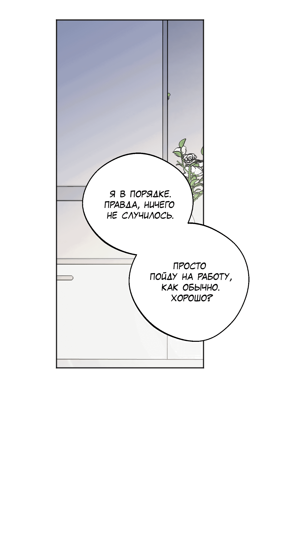 Манга Обряд происхождения - Глава 27 Страница 16