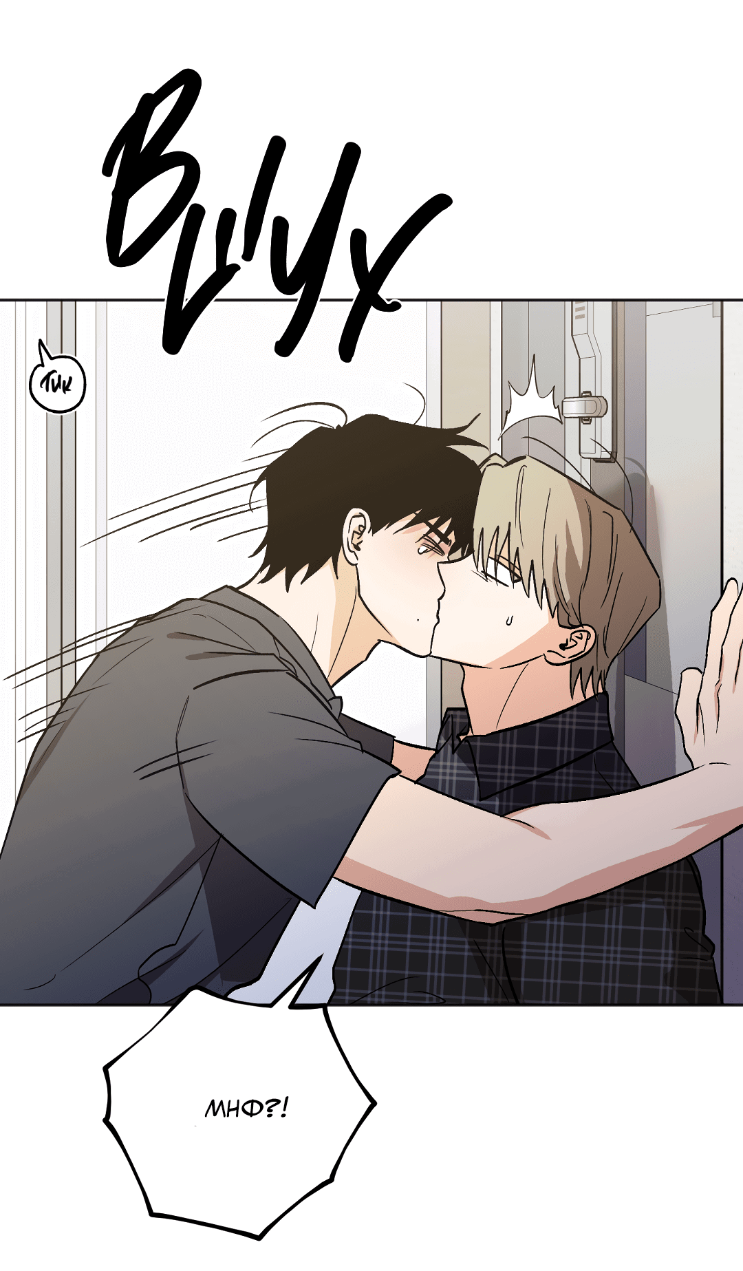 Манга Обряд происхождения - Глава 27 Страница 66