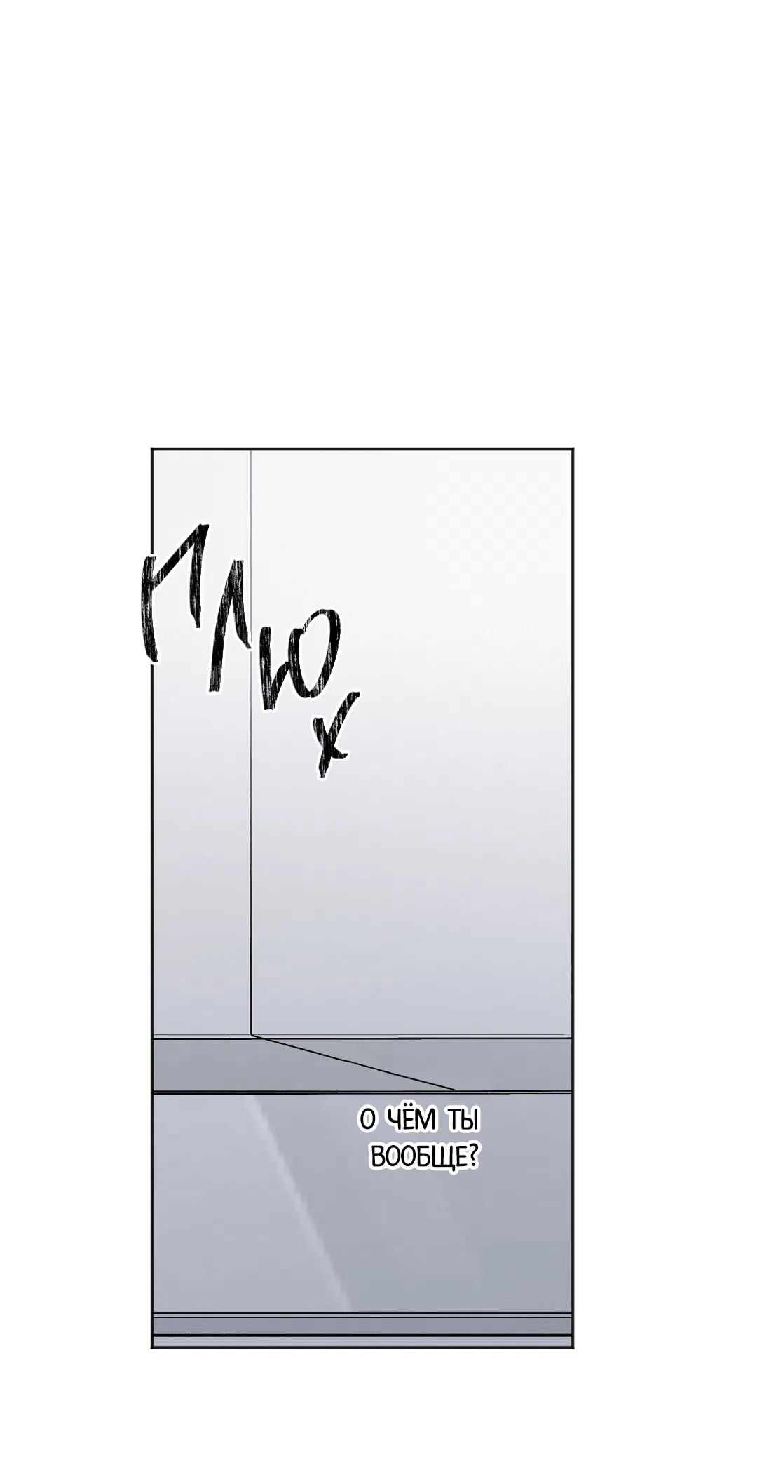 Манга Обряд происхождения - Глава 27 Страница 2