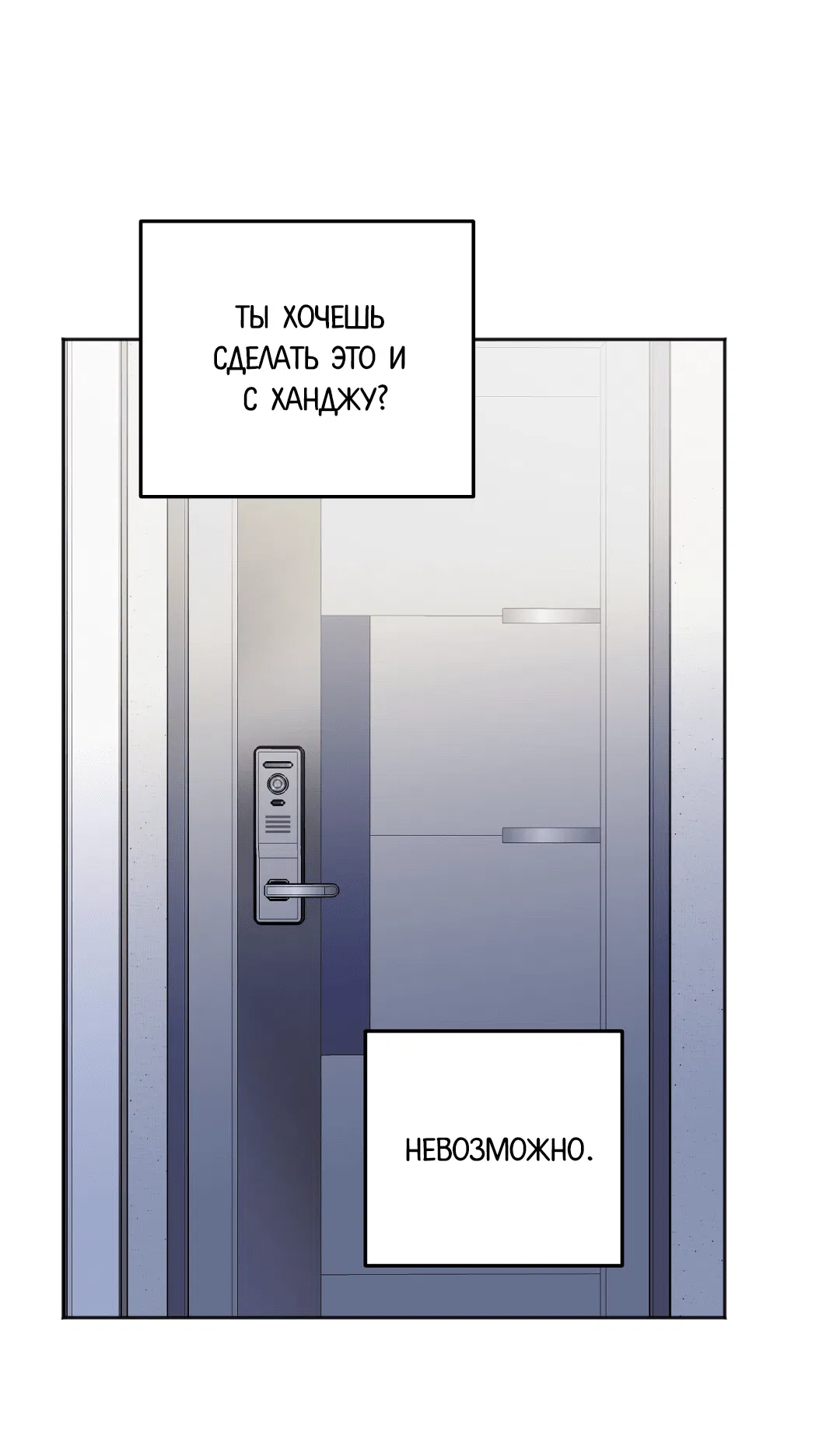 Манга Обряд происхождения - Глава 27 Страница 4