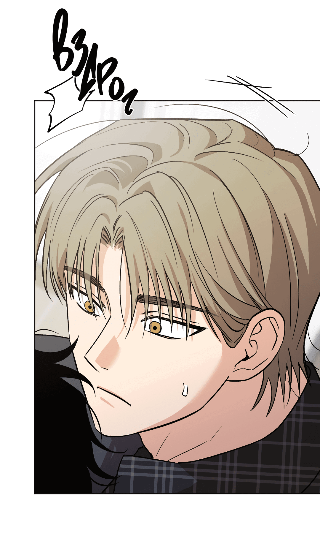 Манга Обряд происхождения - Глава 27 Страница 52