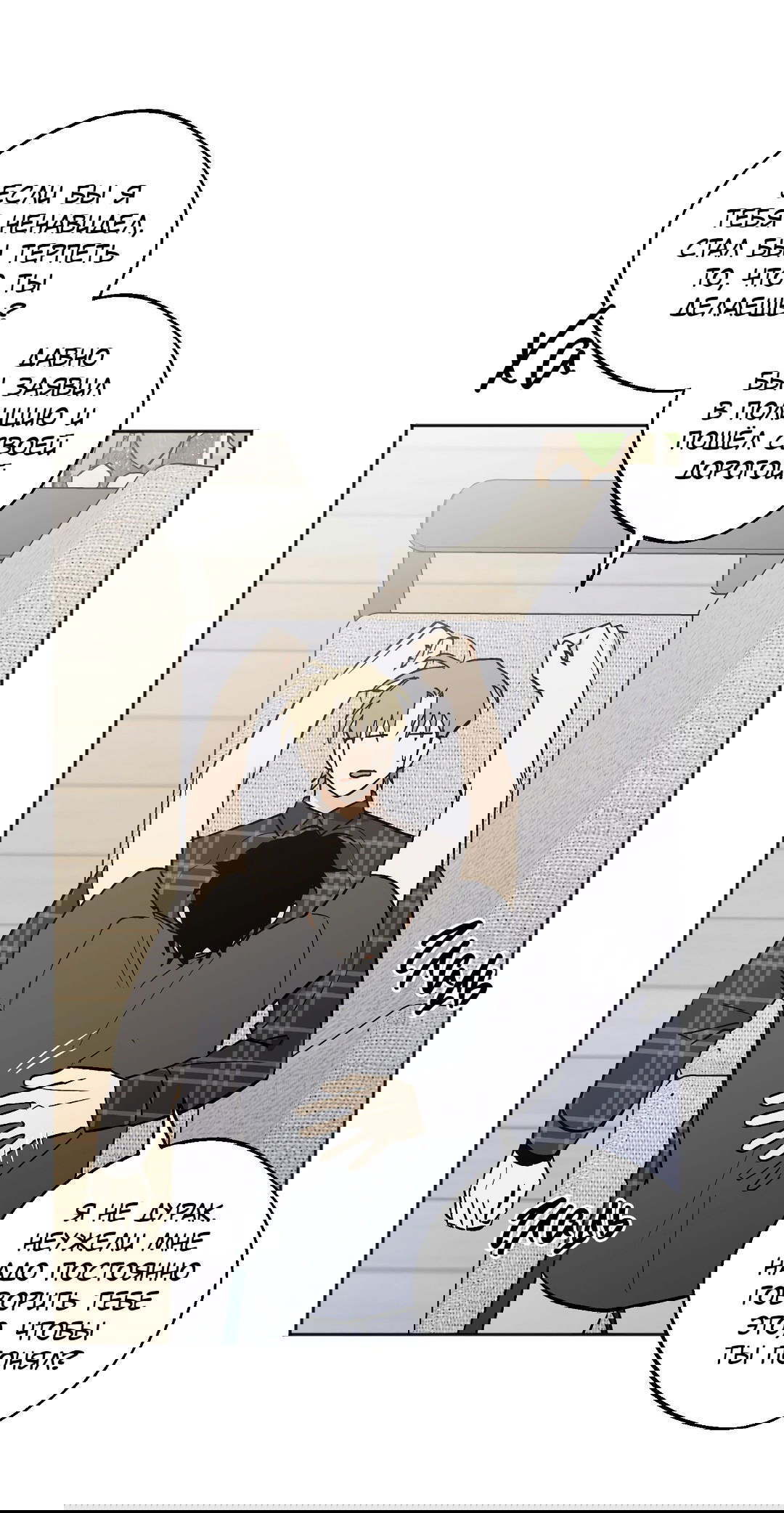 Манга Обряд происхождения - Глава 28 Страница 54