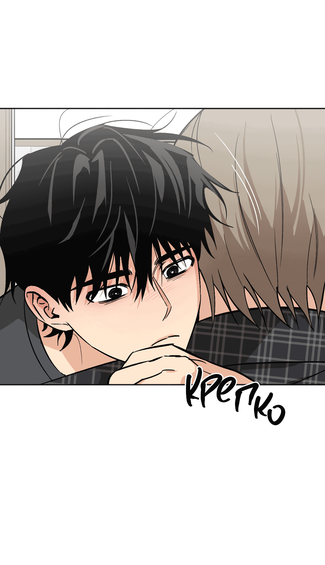 Манга Обряд происхождения - Глава 28 Страница 7