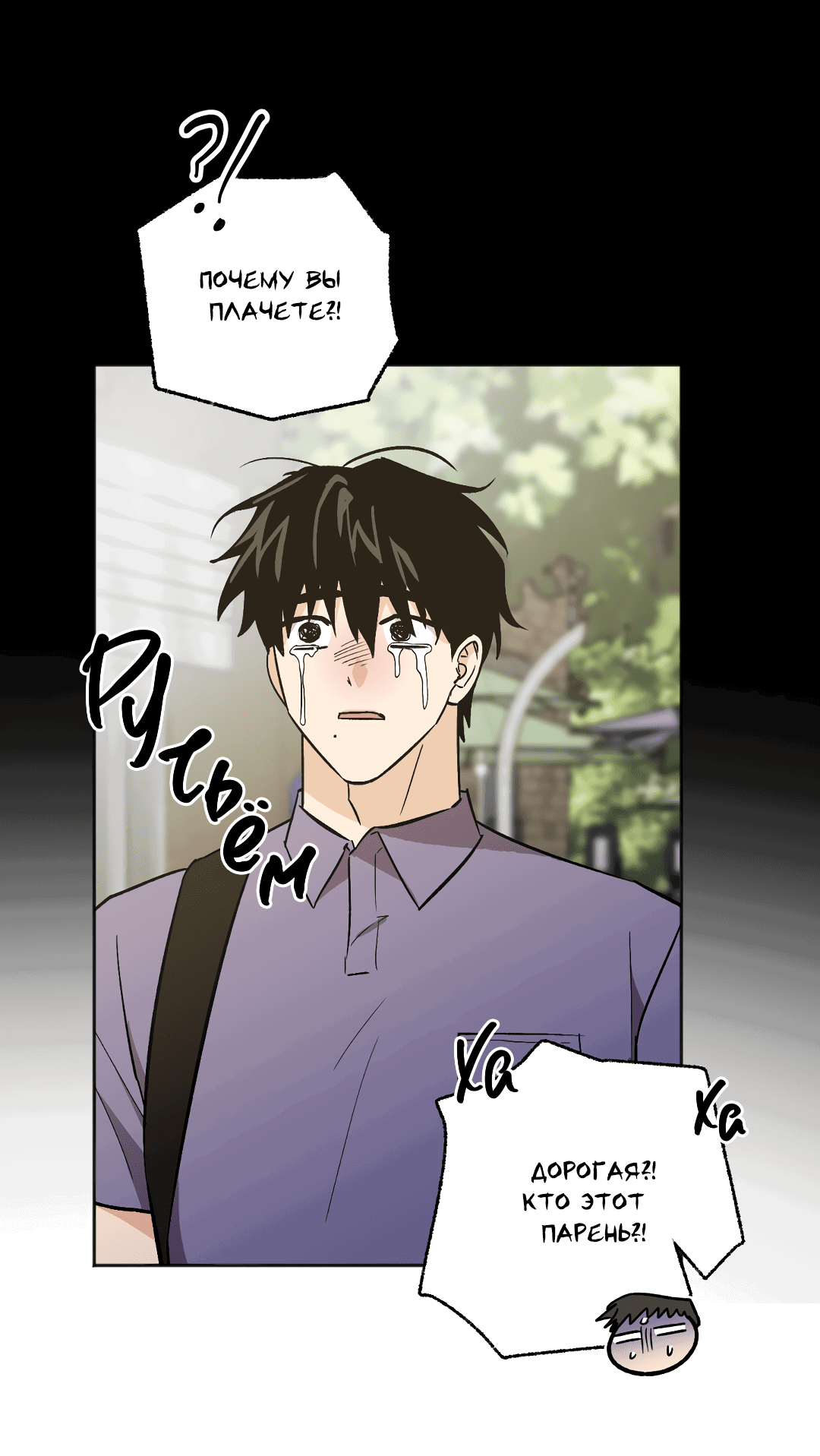 Манга Обряд происхождения - Глава 28 Страница 36