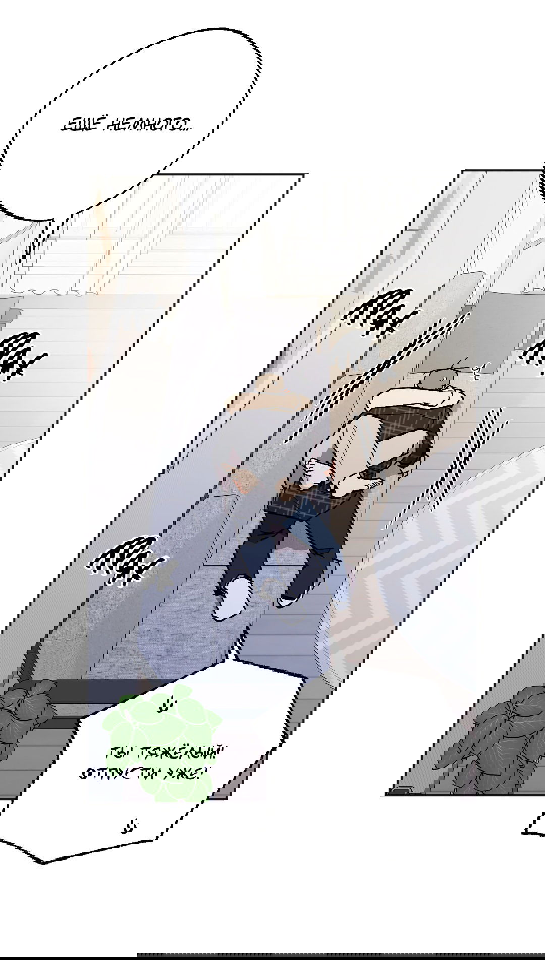 Манга Обряд происхождения - Глава 28 Страница 13