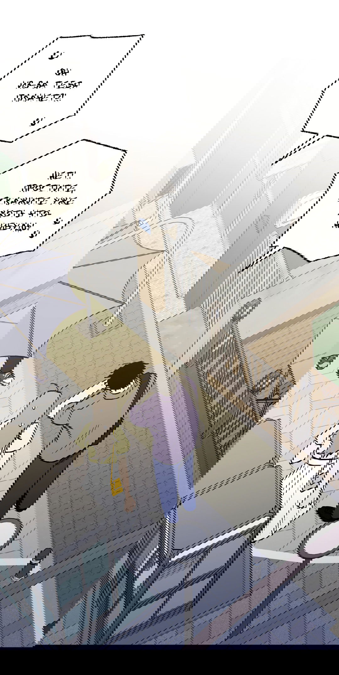 Манга Обряд происхождения - Глава 28 Страница 37