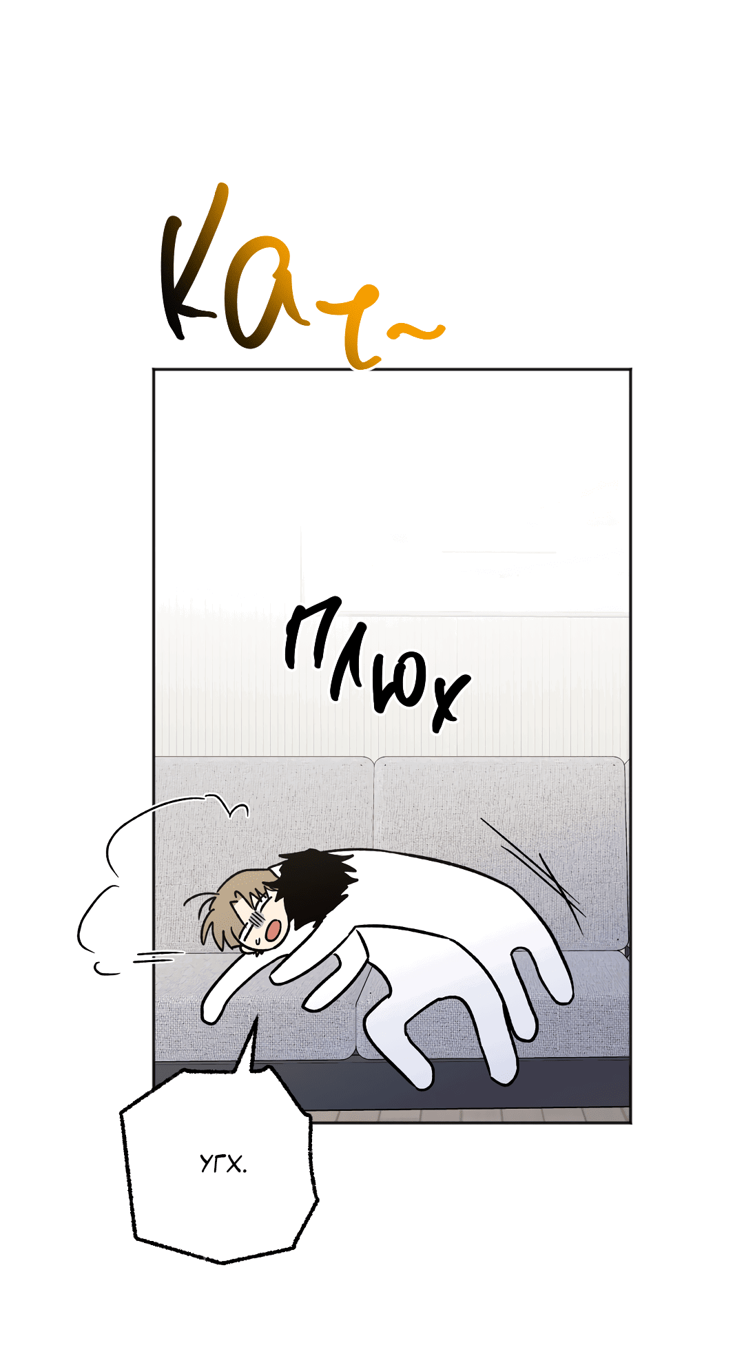 Манга Обряд происхождения - Глава 28 Страница 50