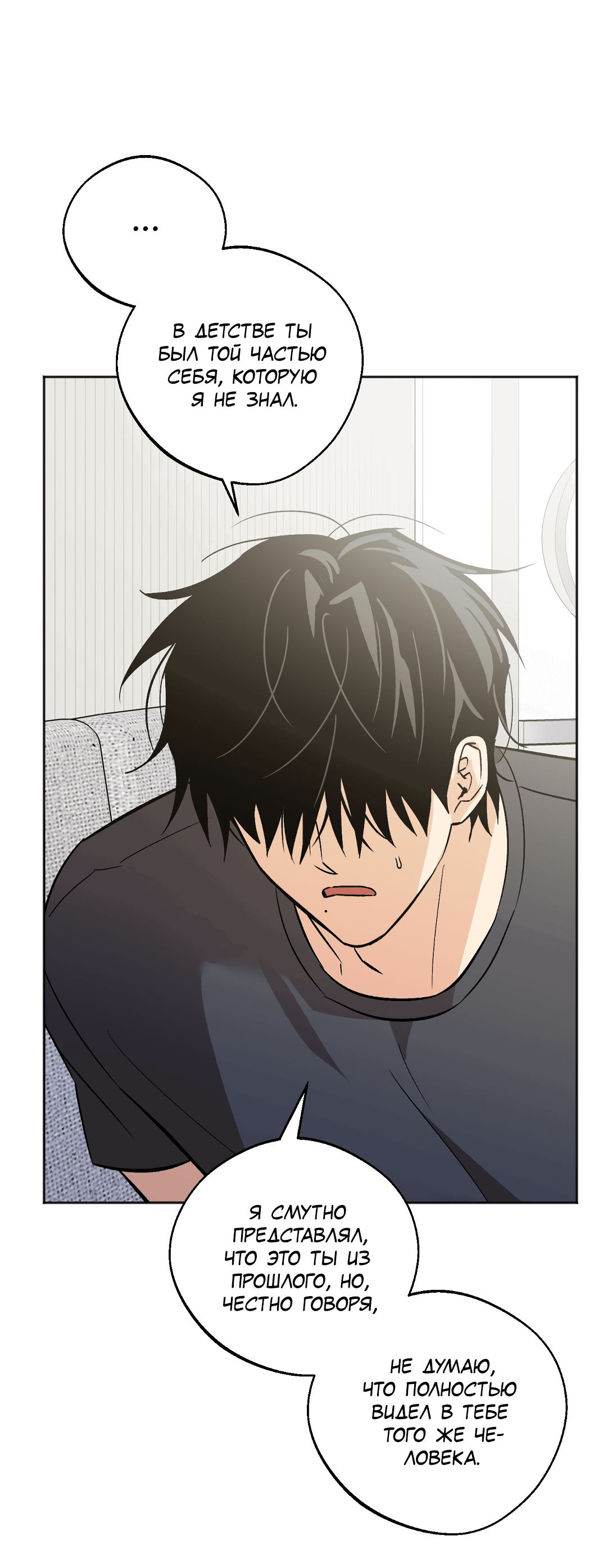 Манга Обряд происхождения - Глава 28 Страница 44