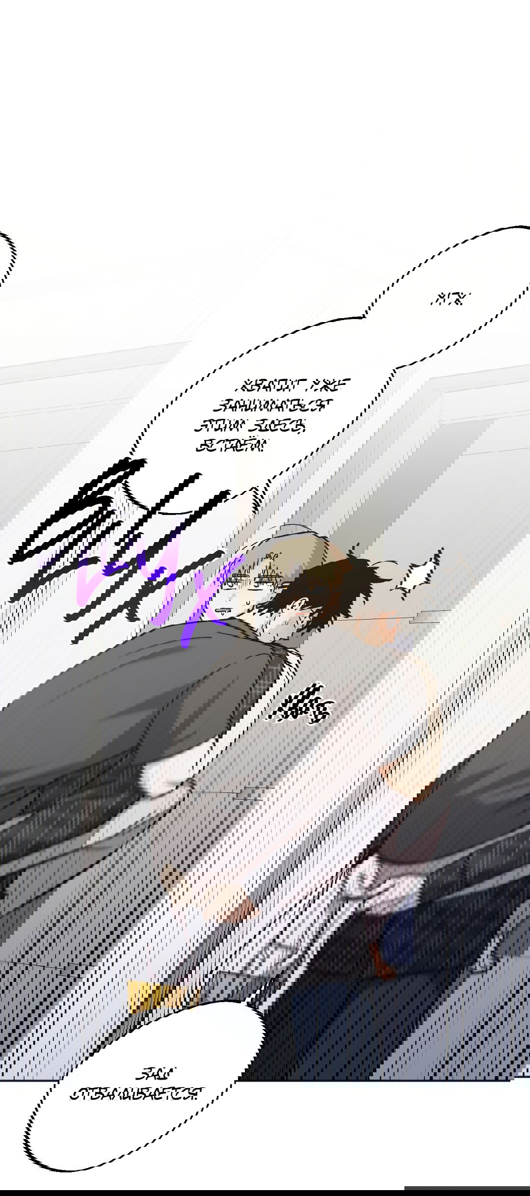 Манга Обряд происхождения - Глава 28 Страница 5