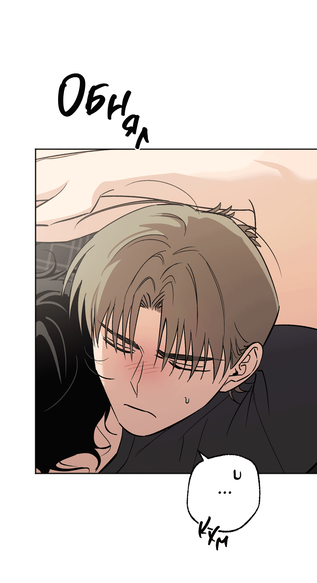 Манга Обряд происхождения - Глава 28 Страница 16