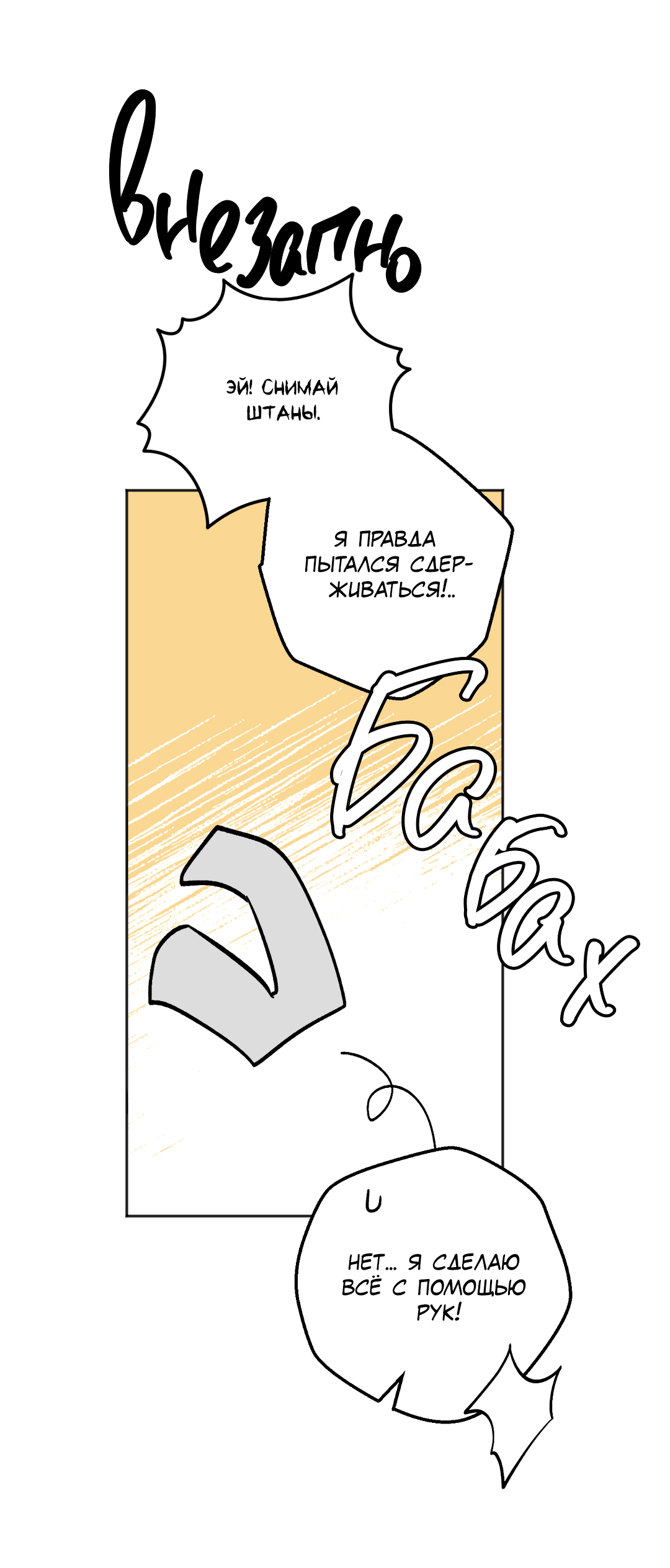 Манга Обряд происхождения - Глава 28 Страница 63