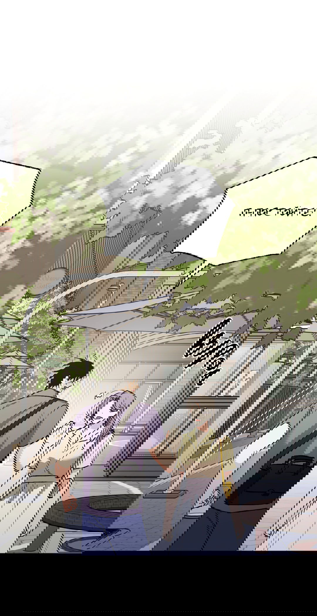 Манга Обряд происхождения - Глава 28 Страница 31