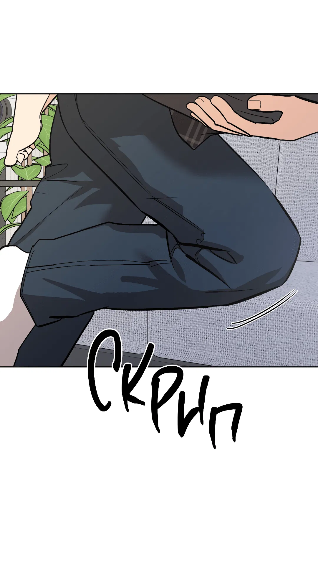 Манга Обряд происхождения - Глава 28 Страница 10